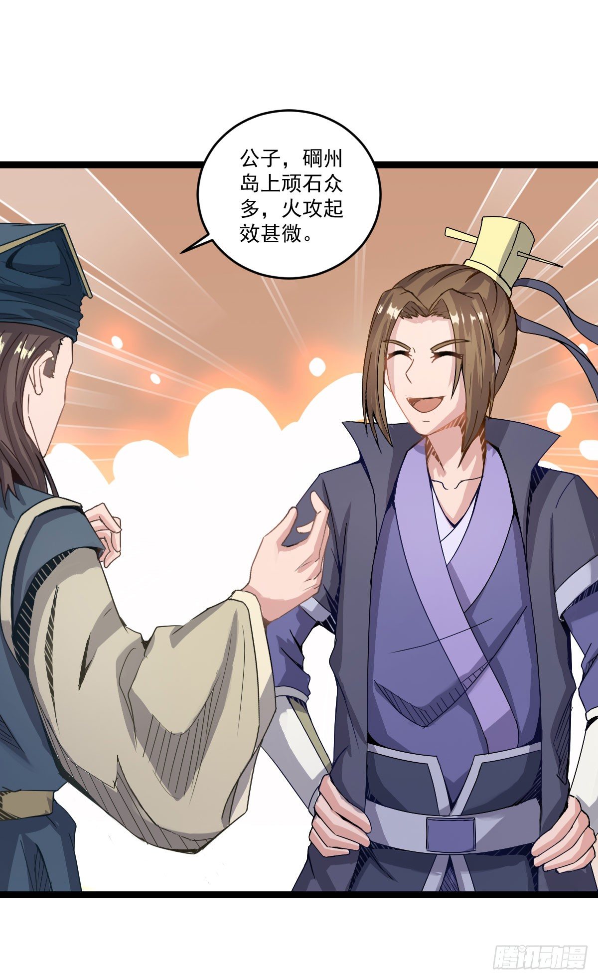 策反大计-第34话