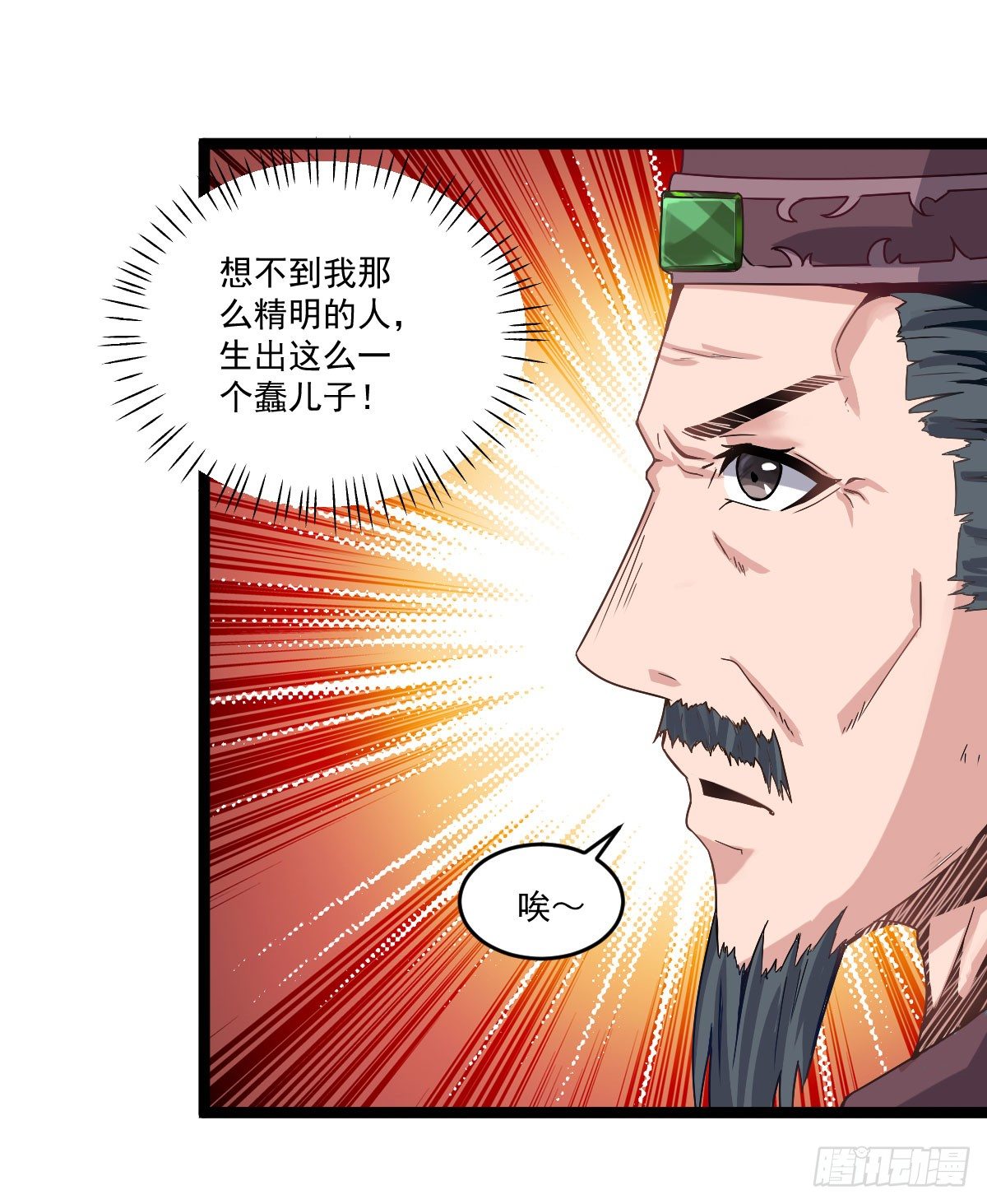 策反大计-第34话