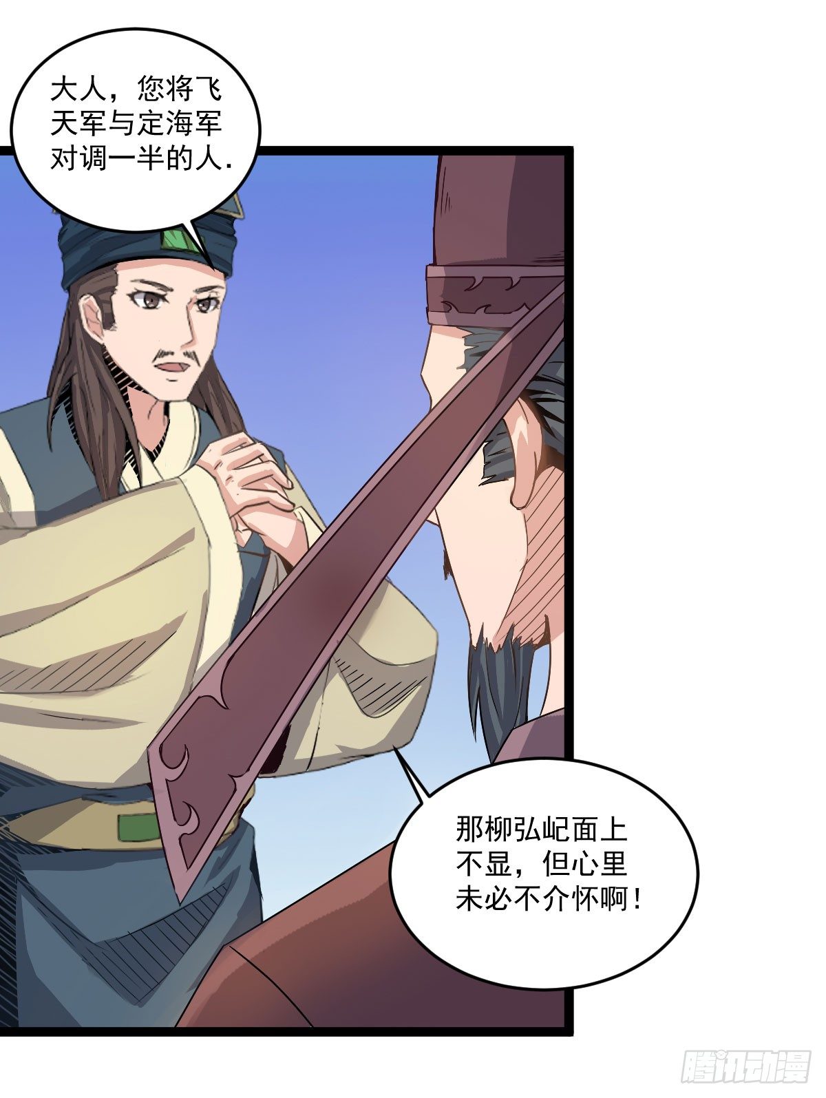 策反大计-第34话