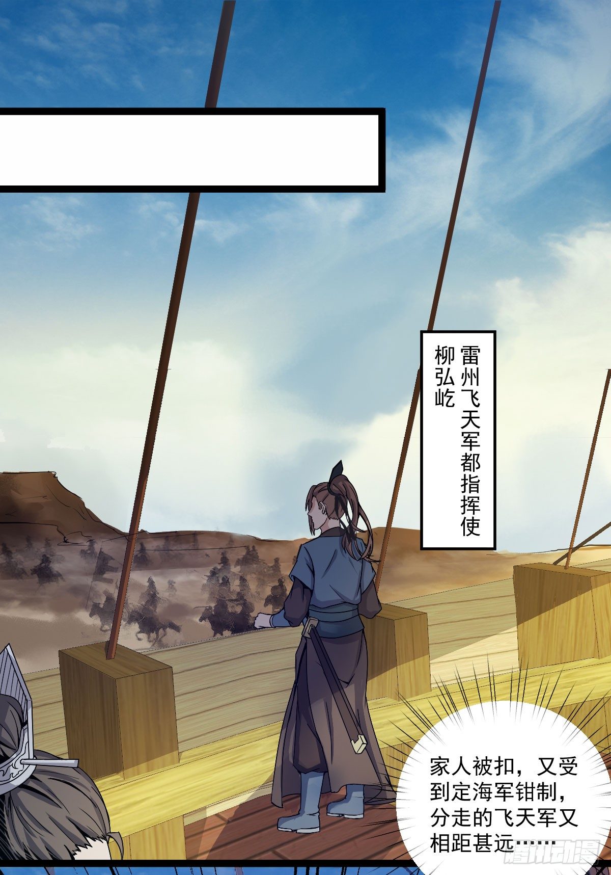 策反大计-第34话