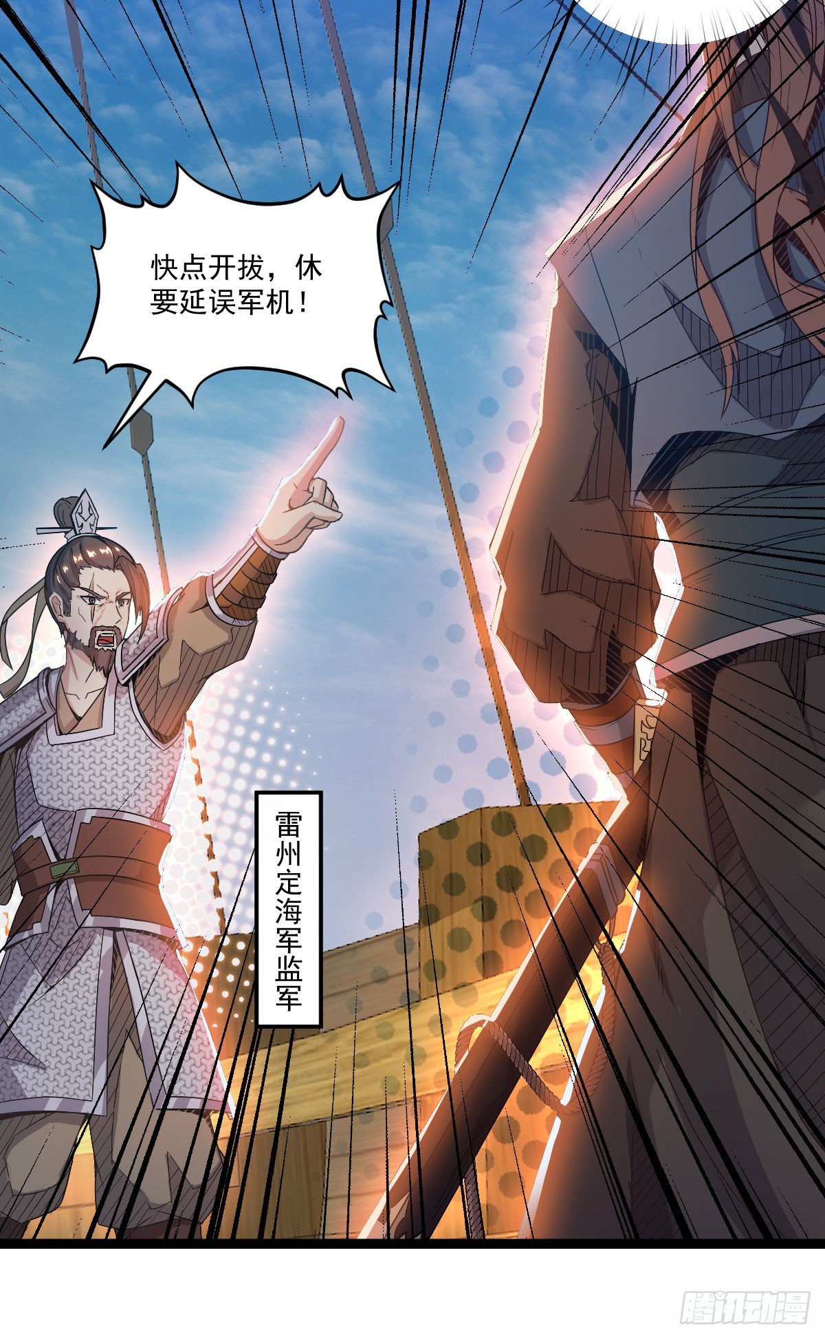 策反大计-第34话