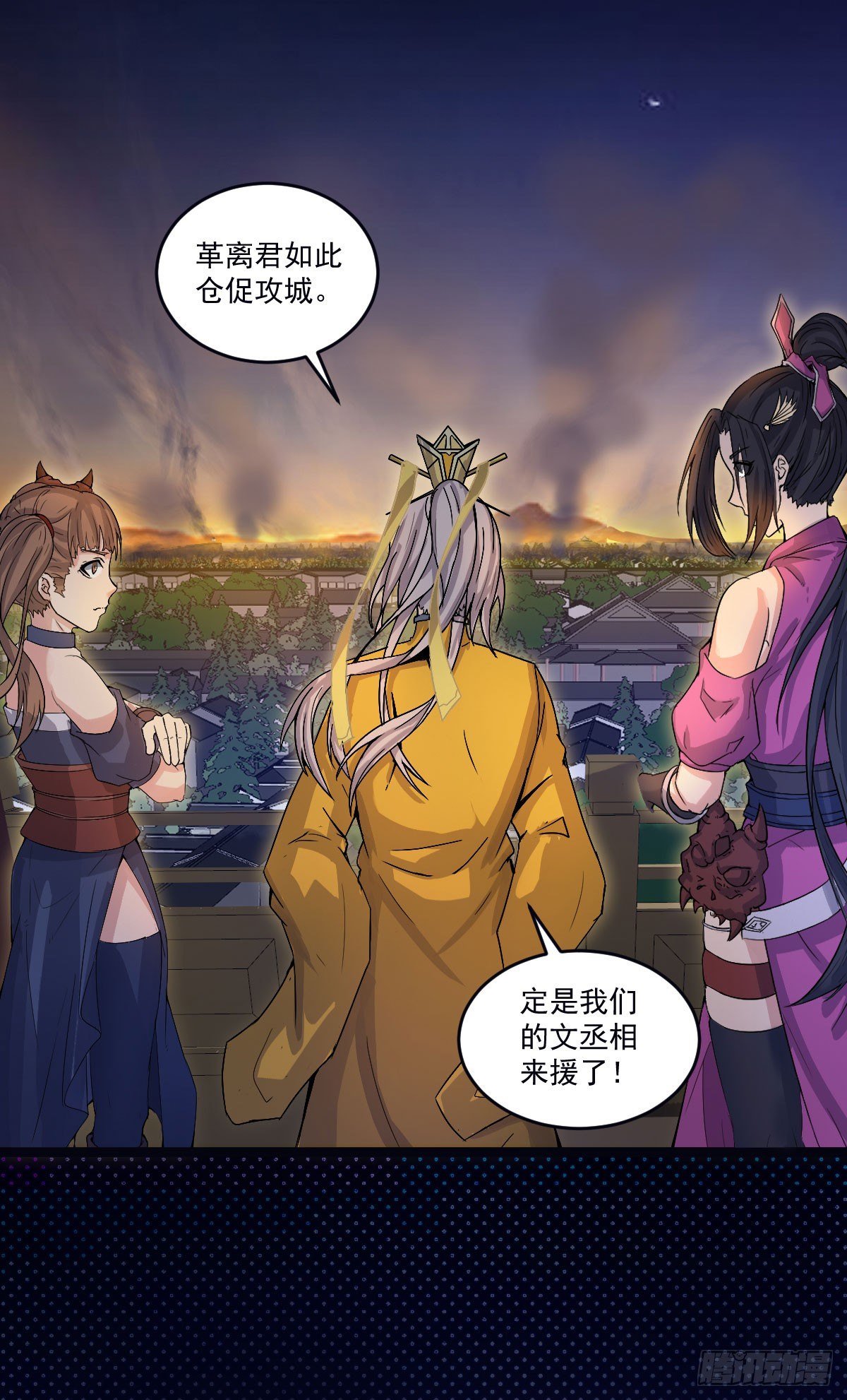 烽火连天-第36话