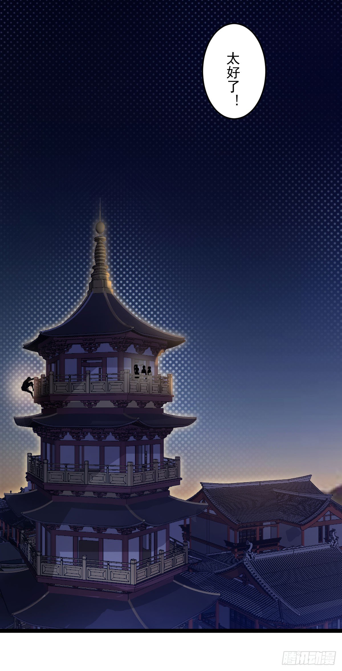 烽火连天-第36话