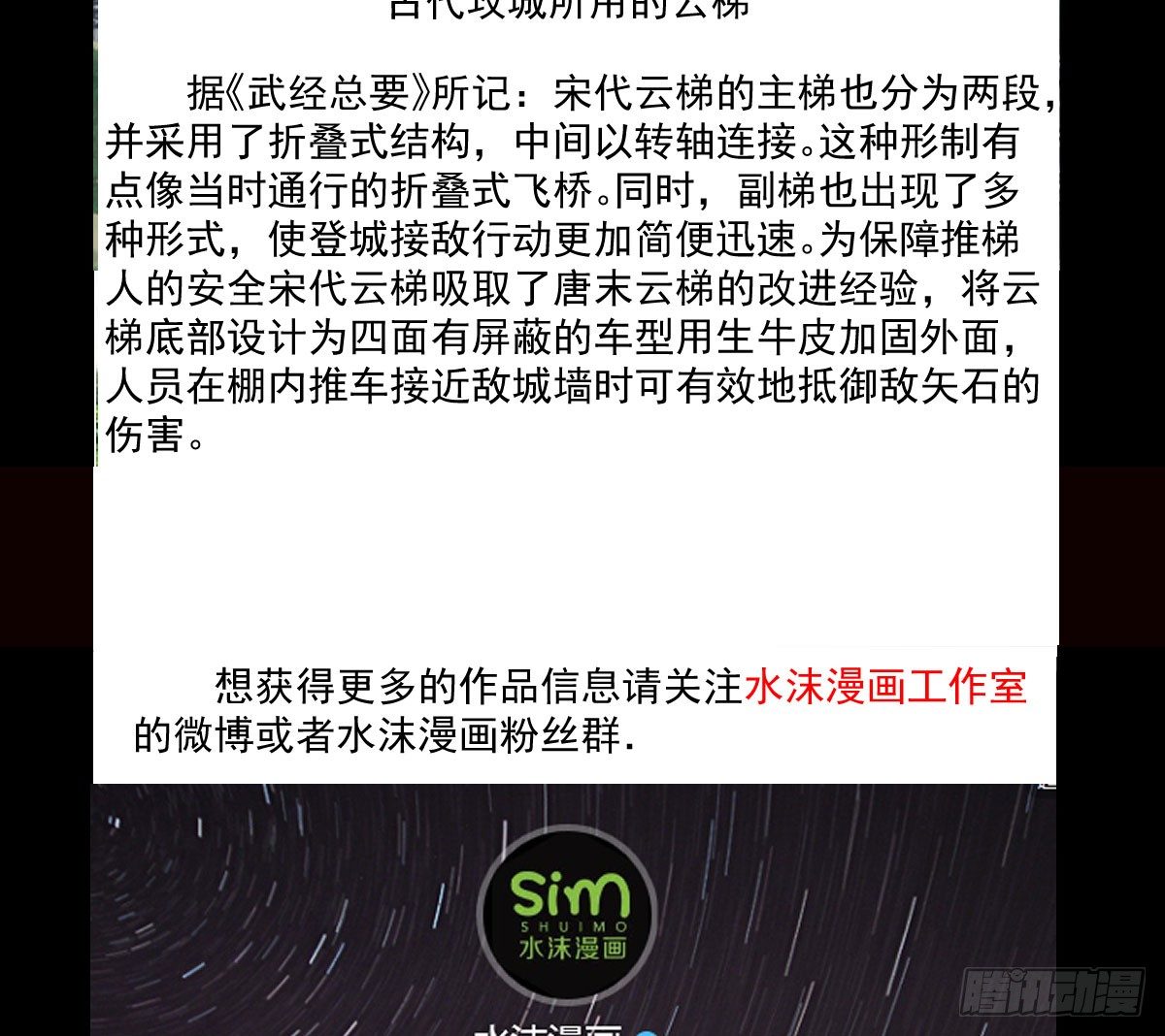 烽火连天-第36话