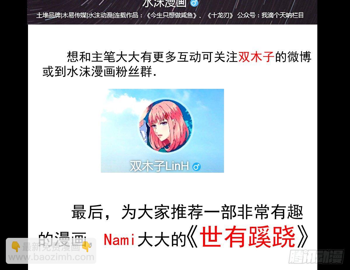 烽火连天-第36话