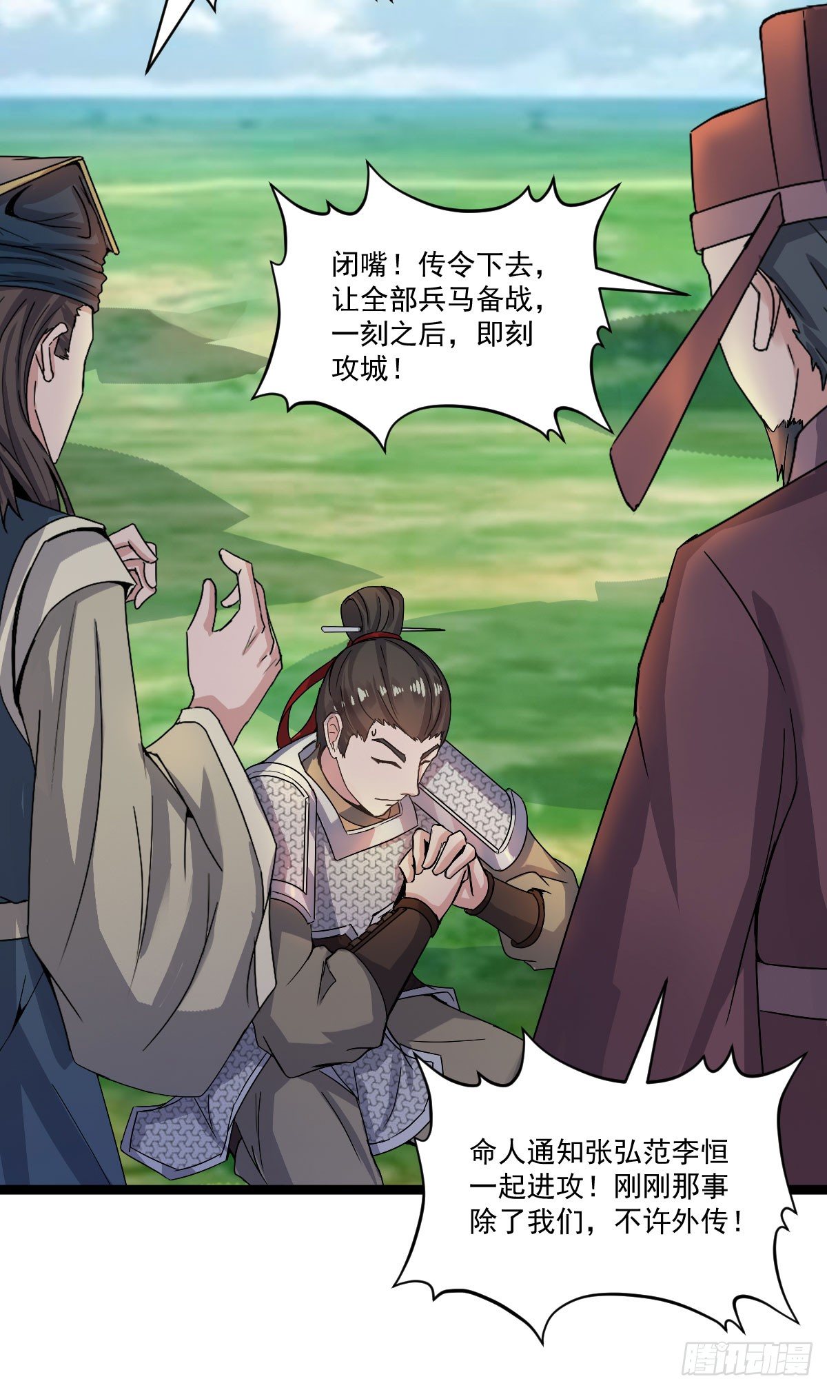 烽火连天-第36话