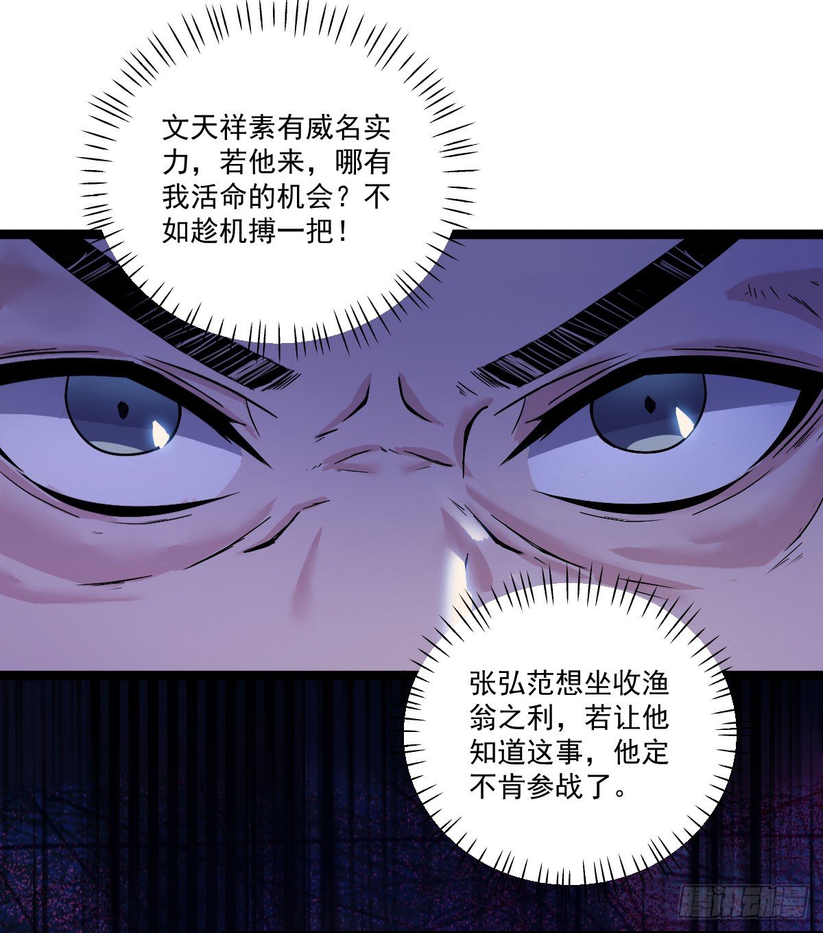 烽火连天-第36话