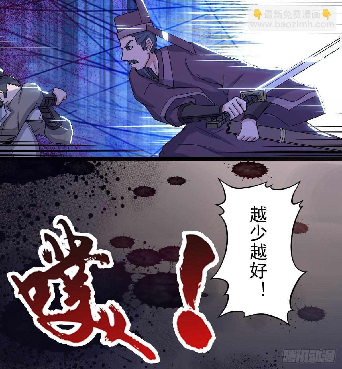 烽火连天-第36话