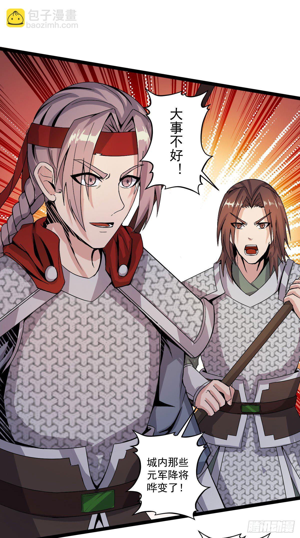 降卒哗变-第38话