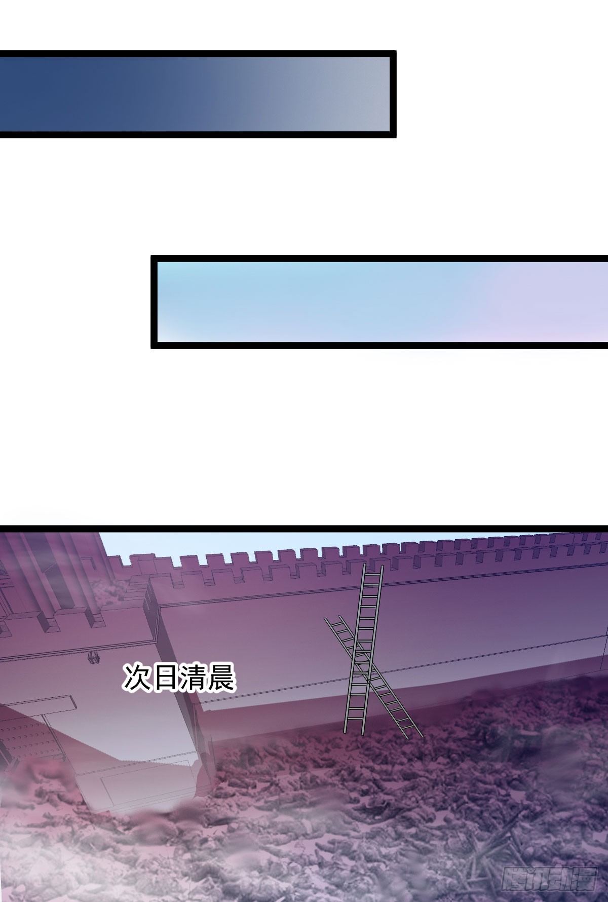 降卒哗变-第38话