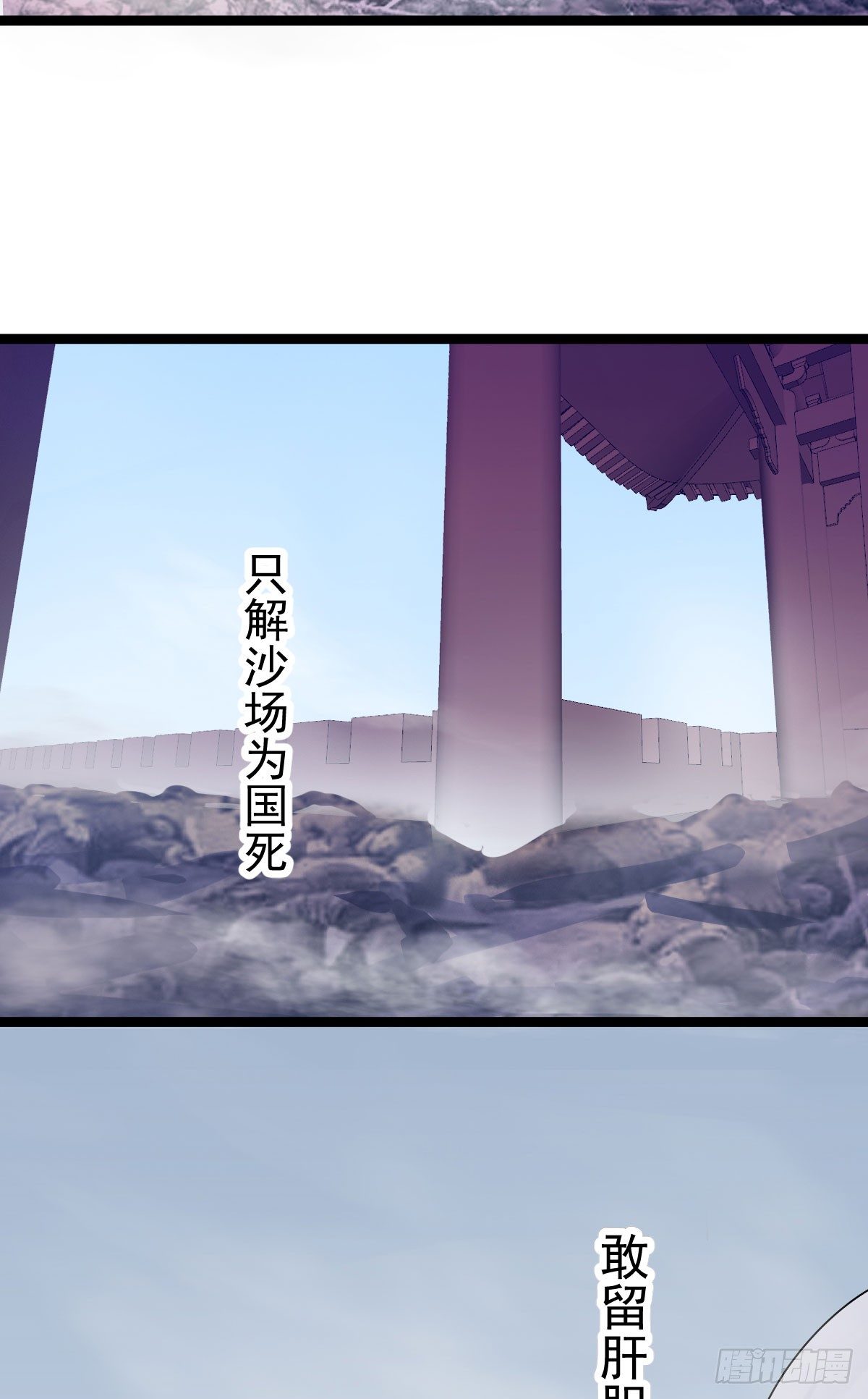 降卒哗变-第38话