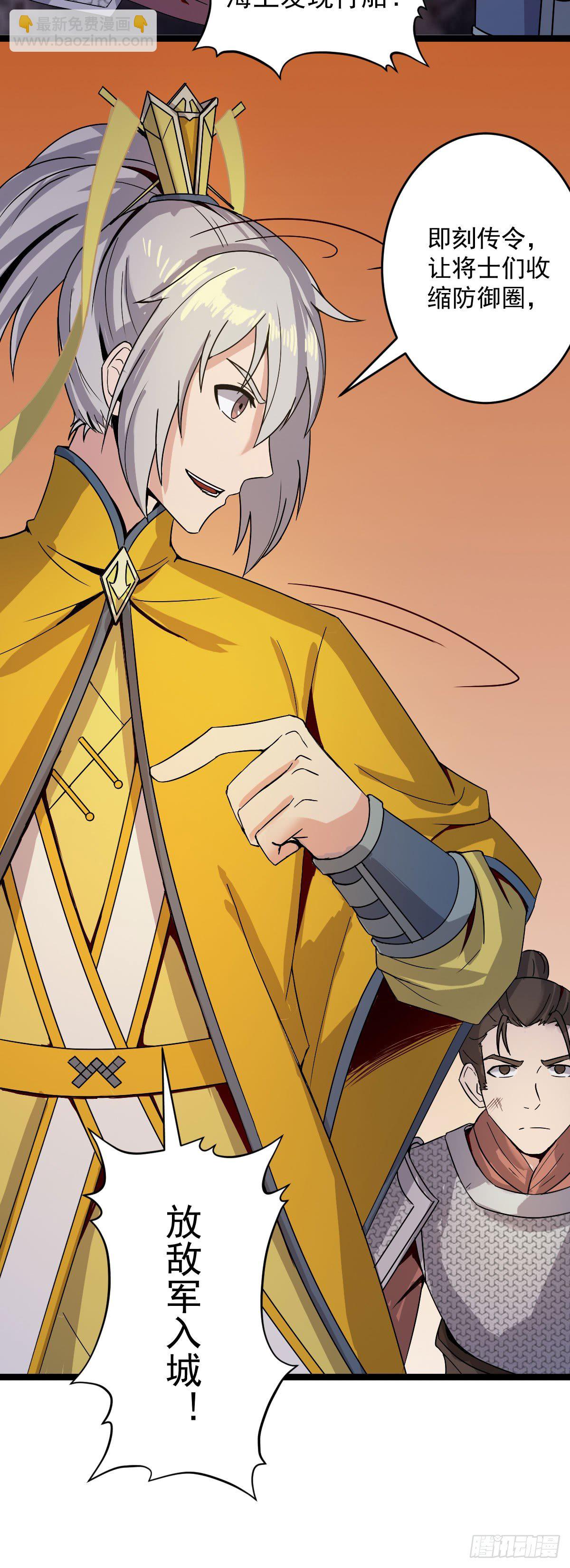 降卒哗变-第38话