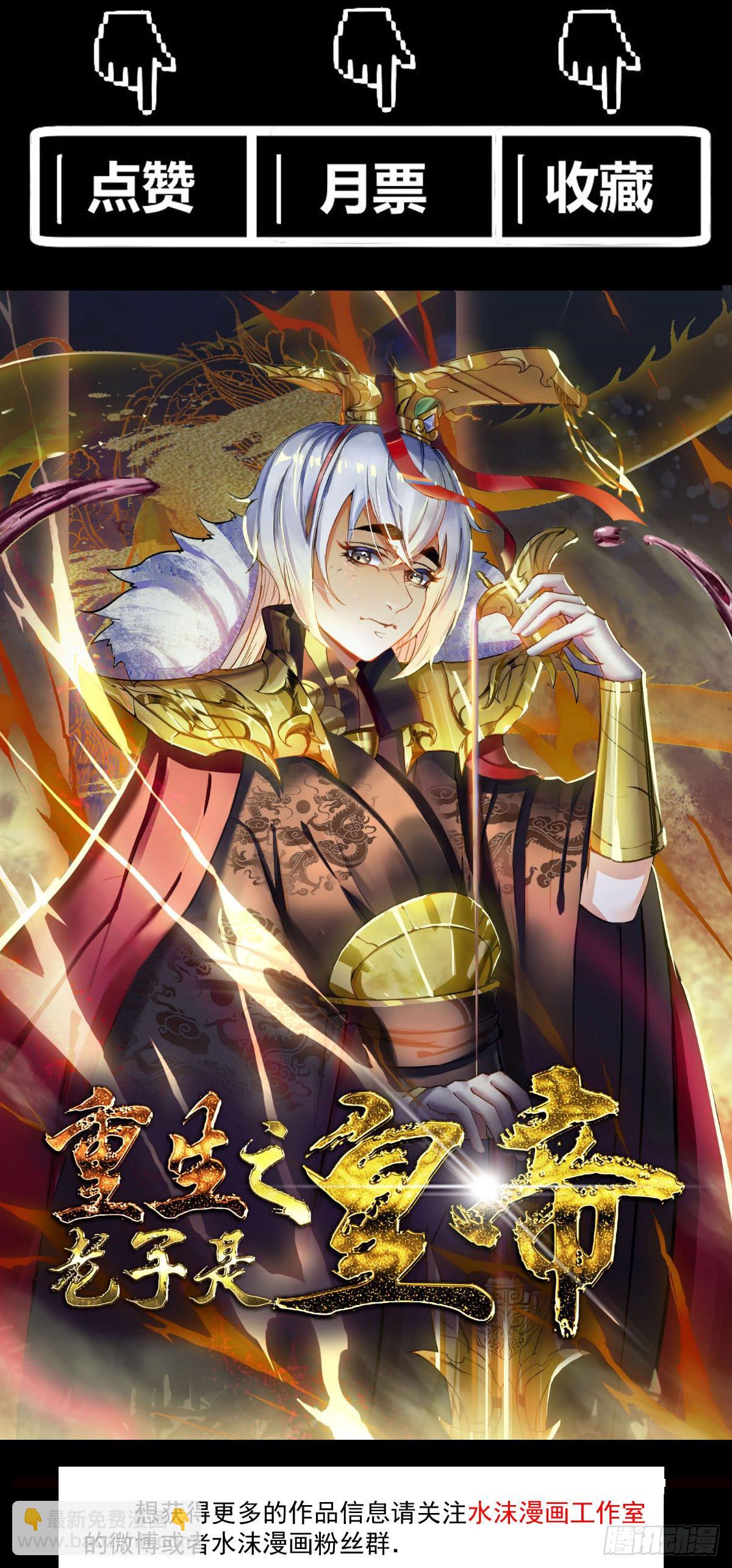 降卒哗变-第38话