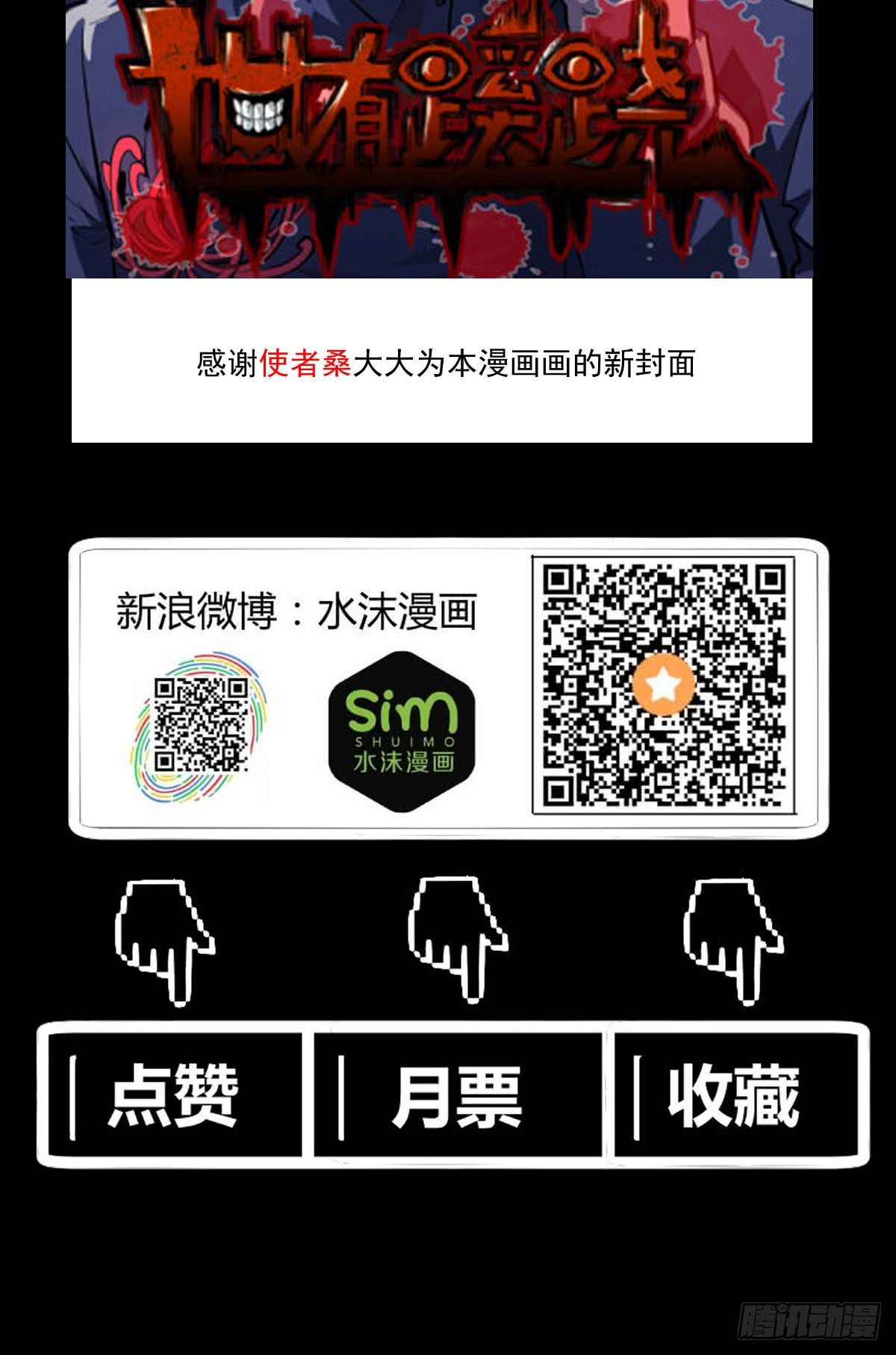 降卒哗变-第38话