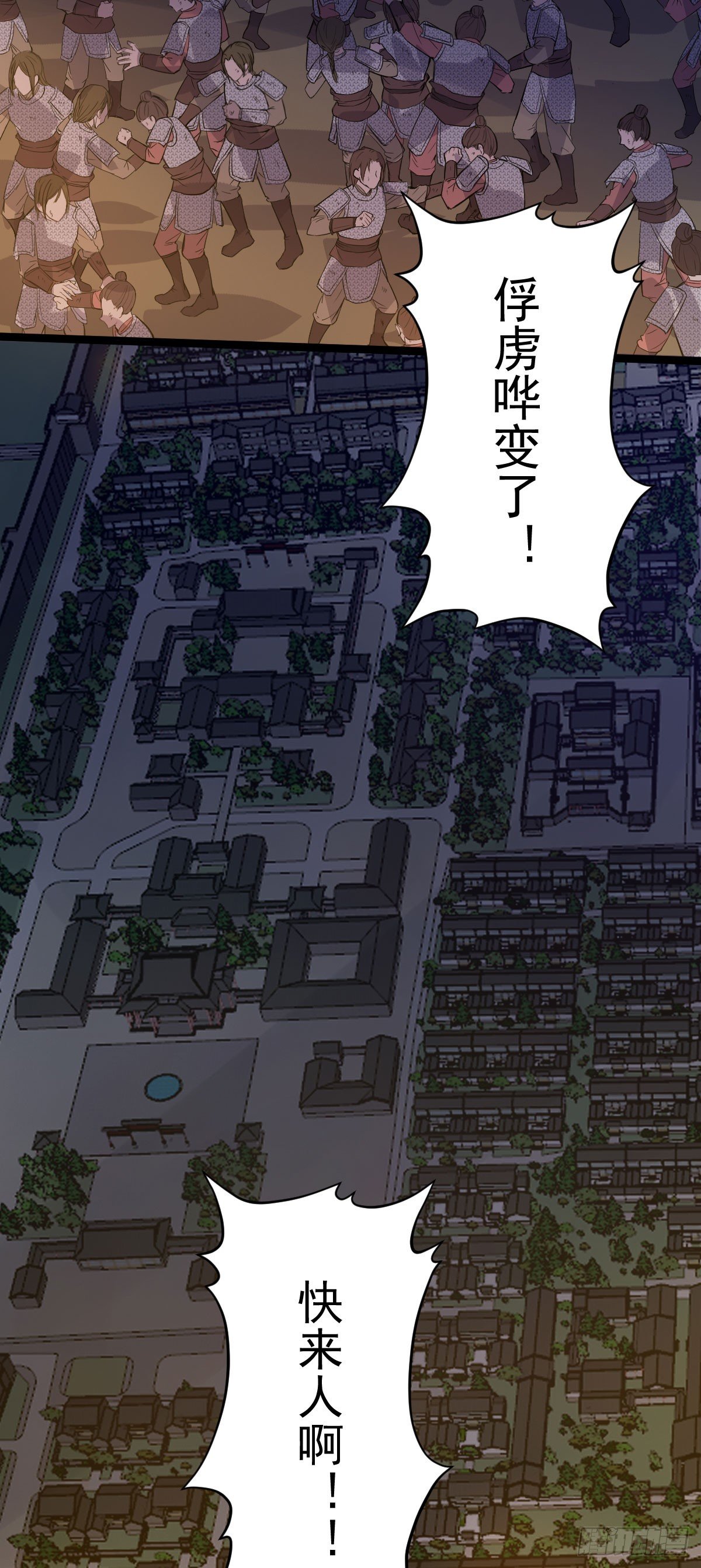 降卒哗变-第38话