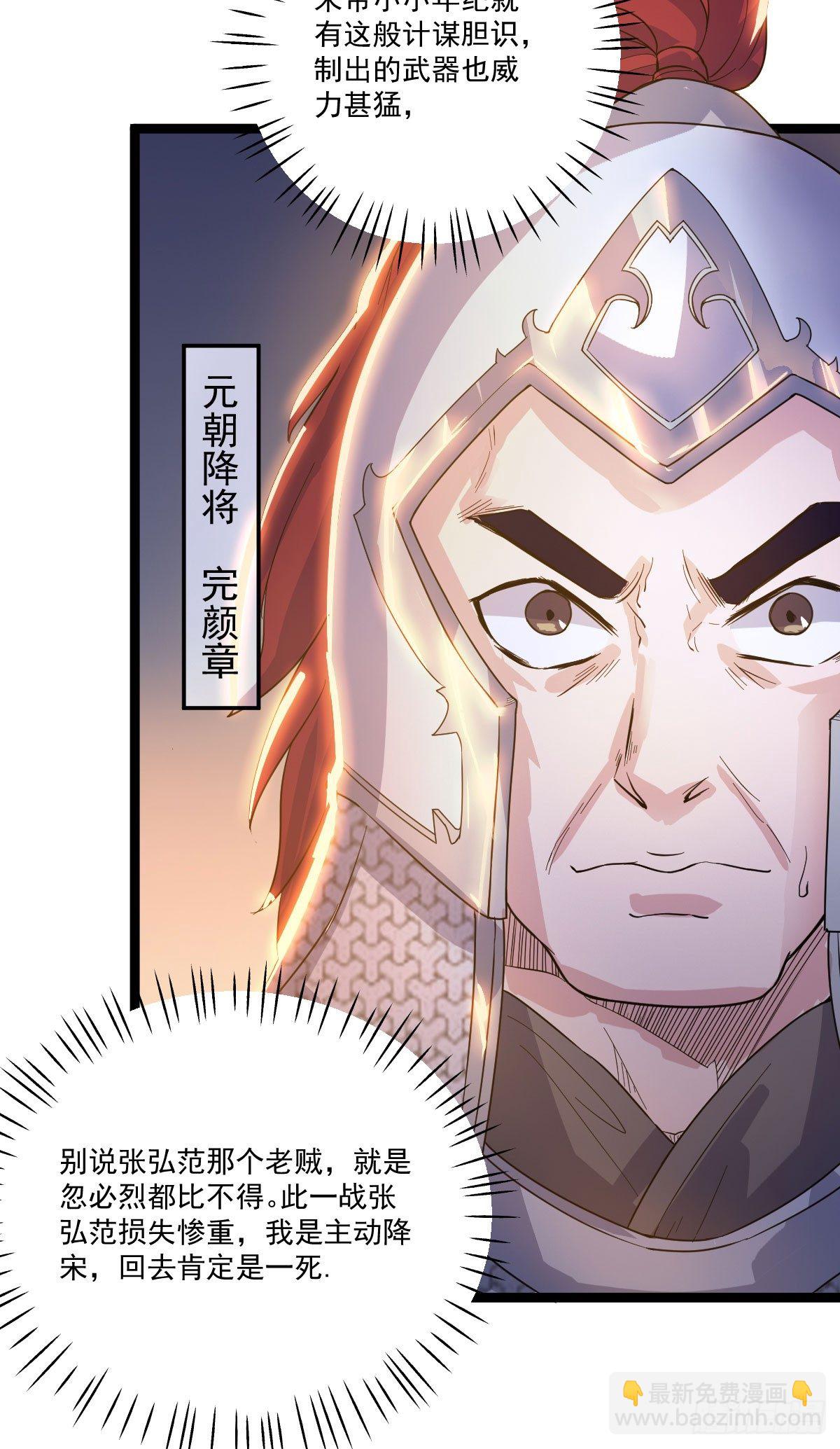 降卒哗变-第38话