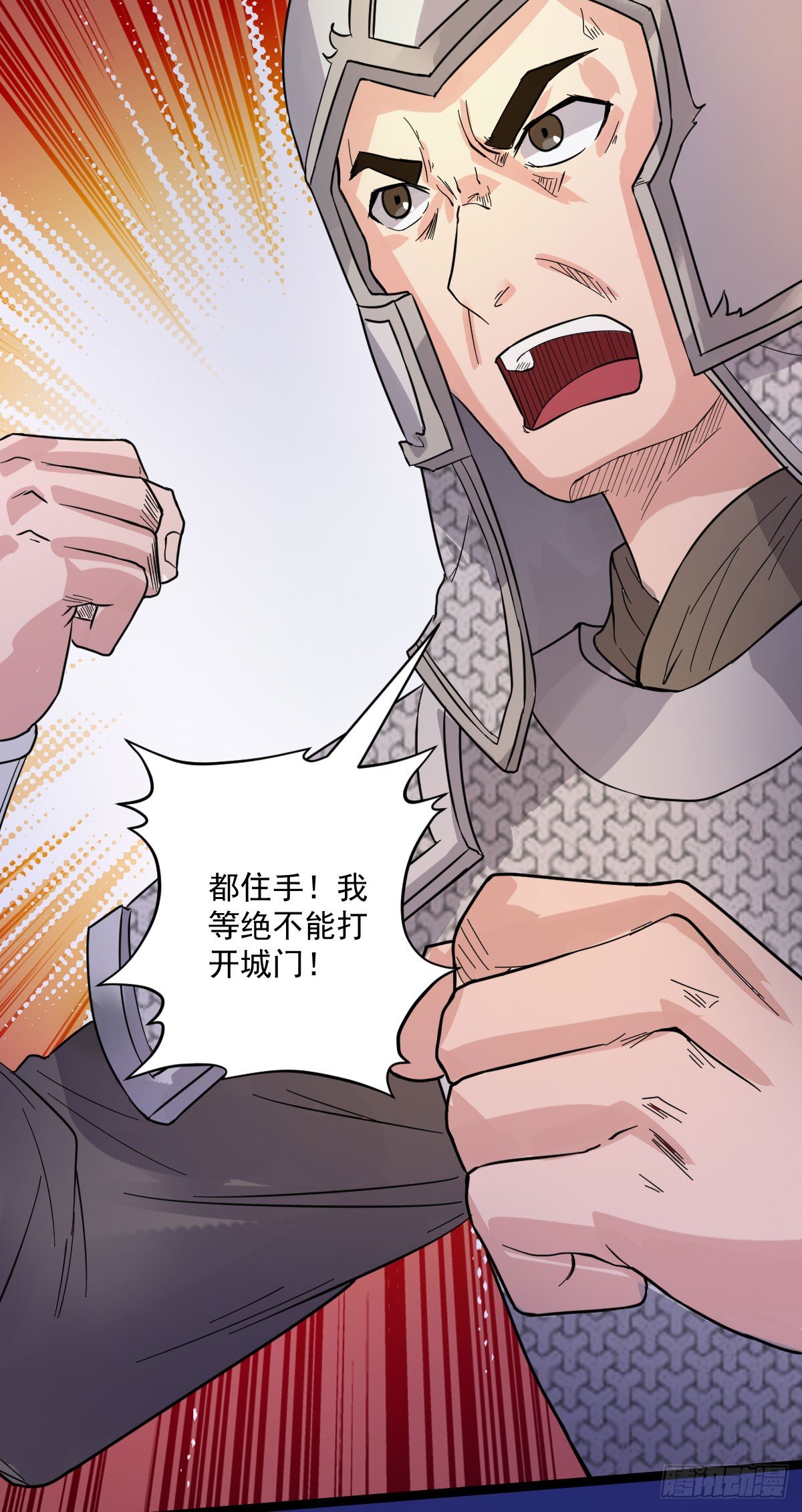 降卒哗变-第38话