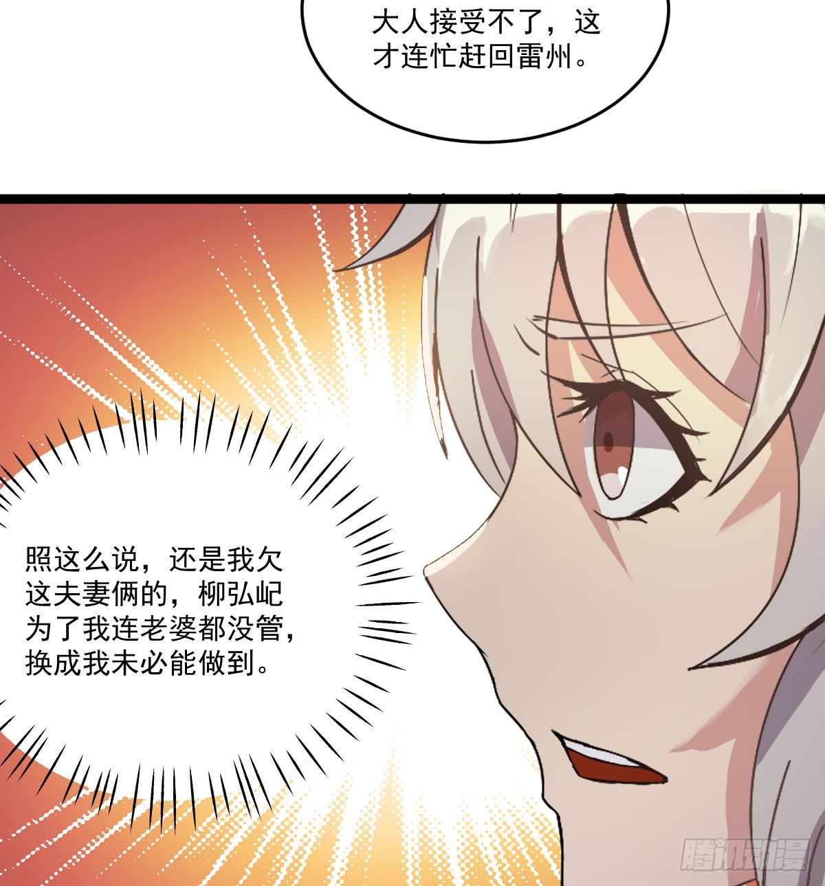 推行新制-第40话