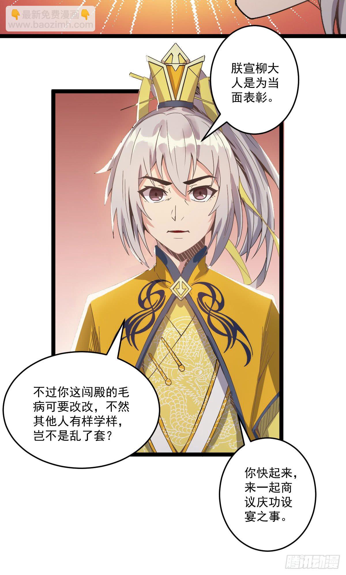 推行新制-第40话