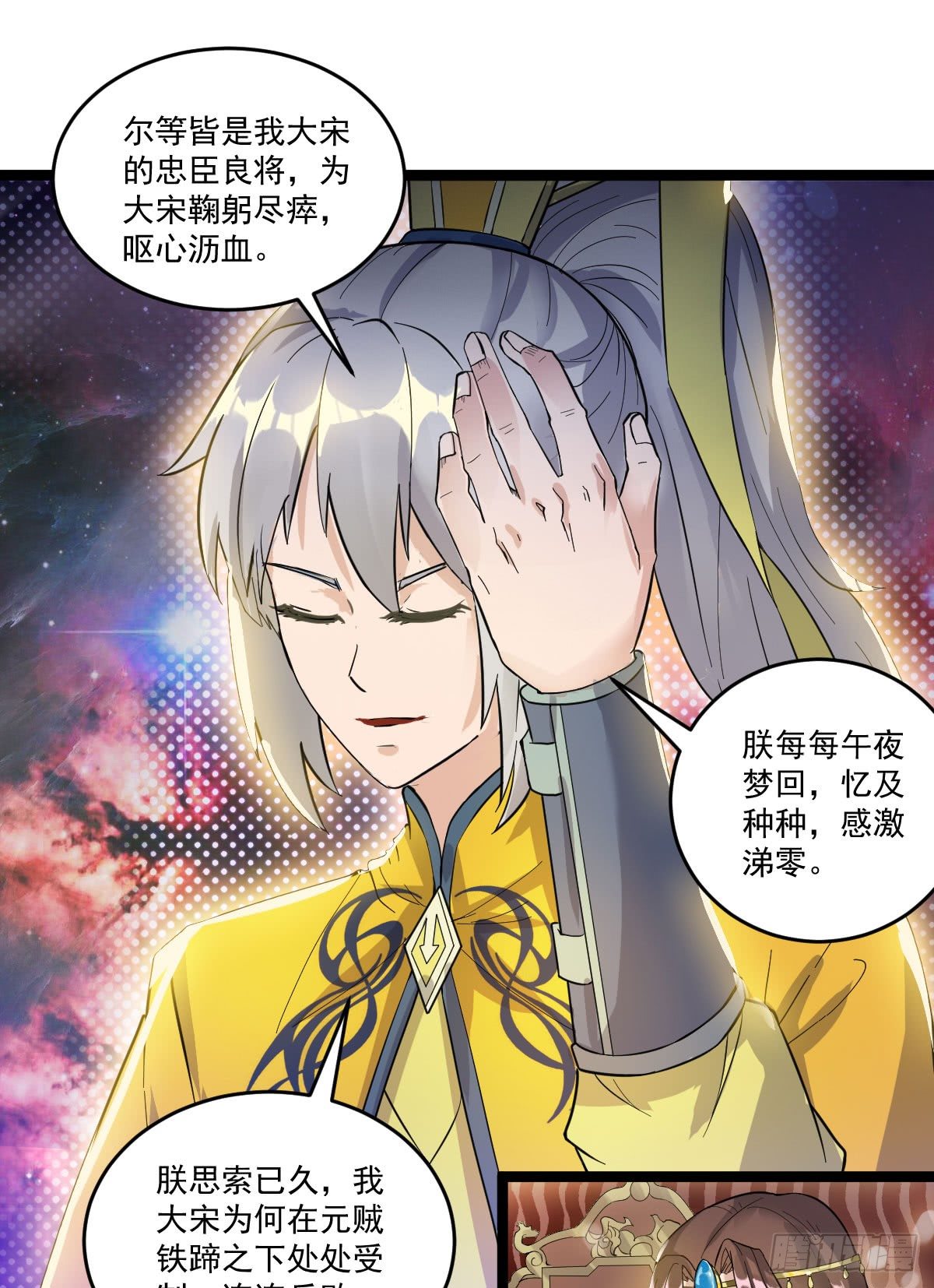 推行新制-第40话