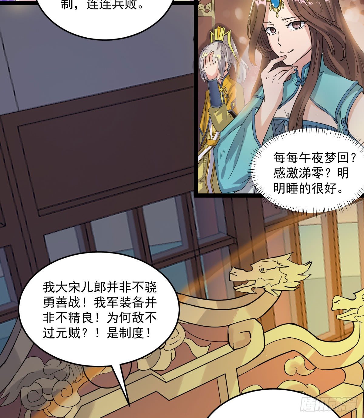 推行新制-第40话