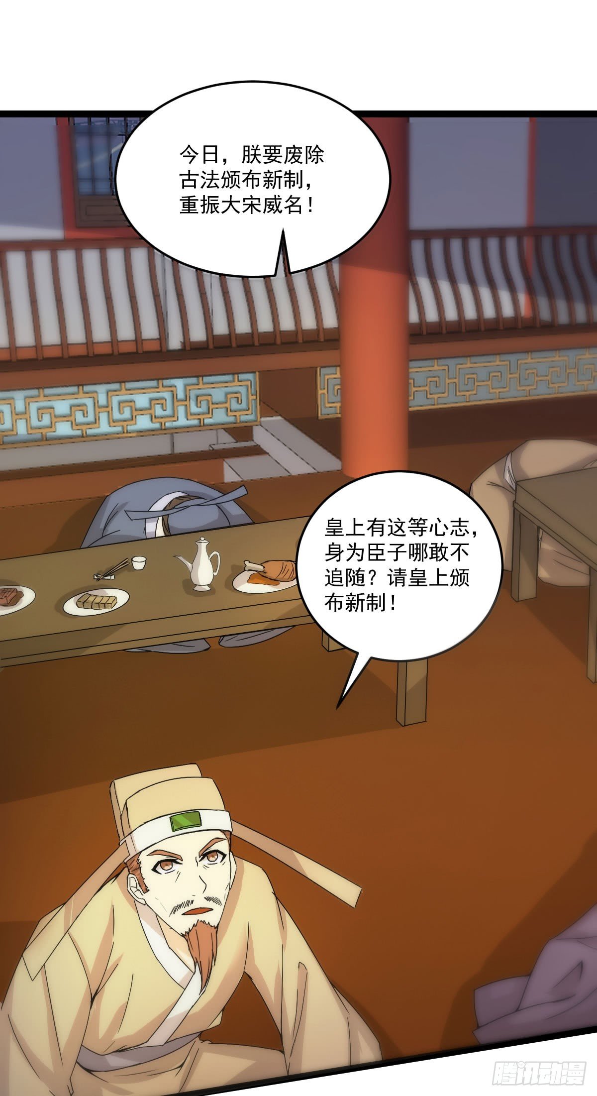 推行新制-第40话