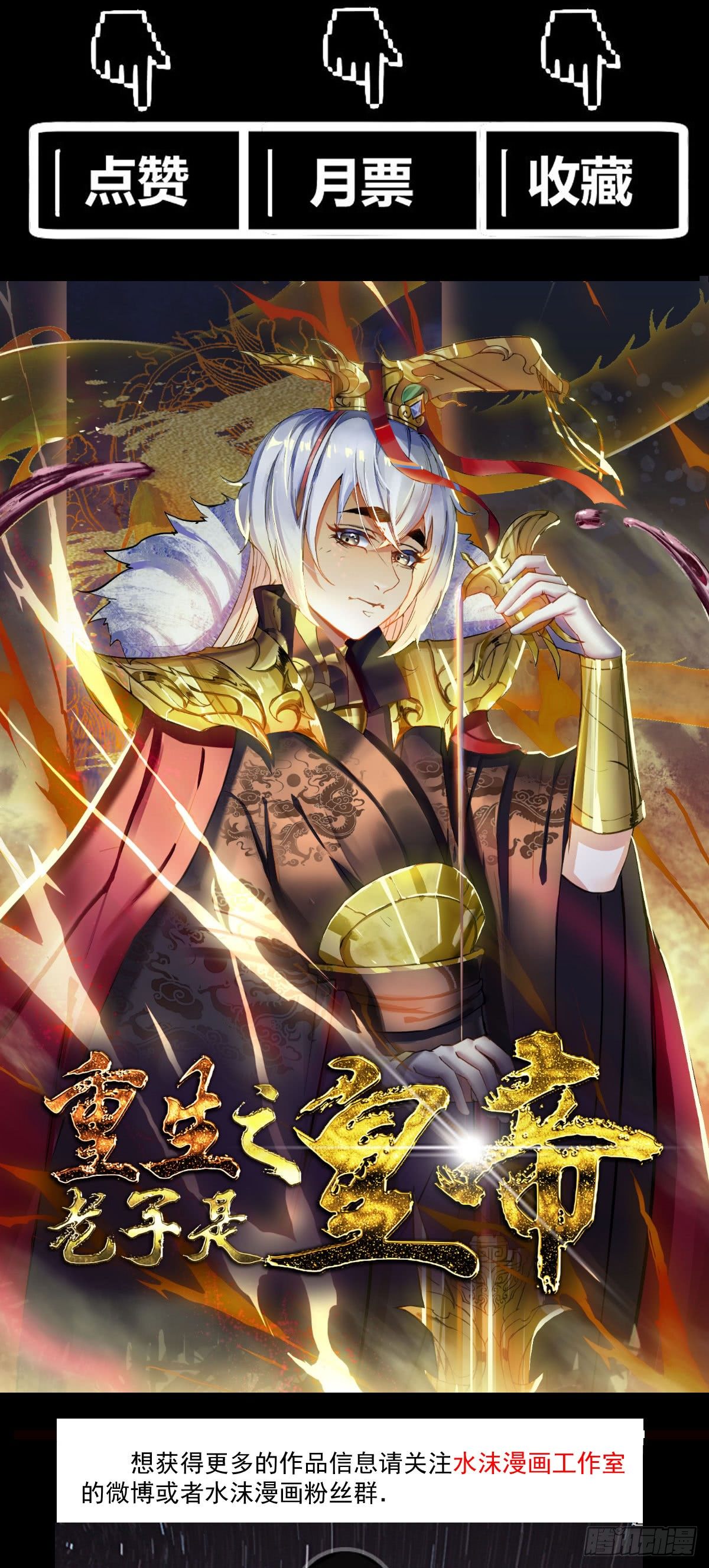 推行新制-第40话