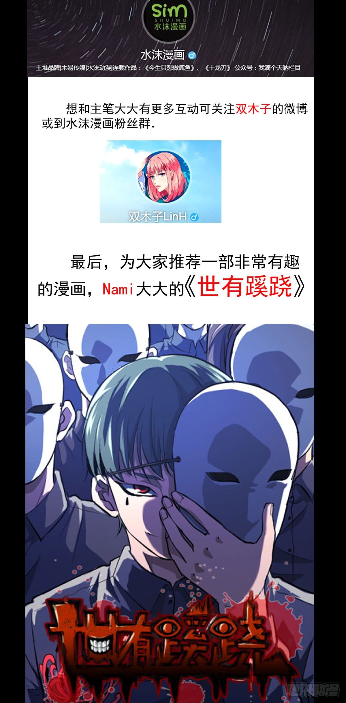 推行新制-第40话