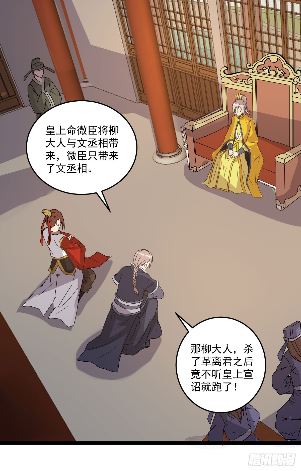 推行新制-第40话