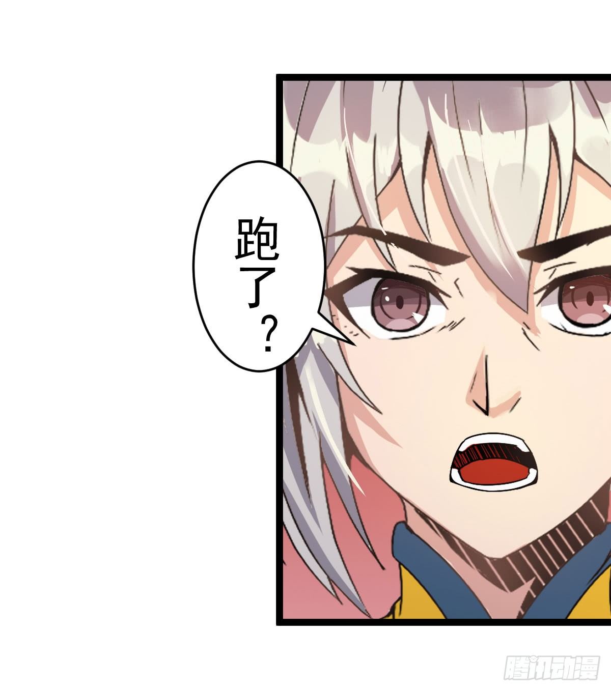 推行新制-第40话