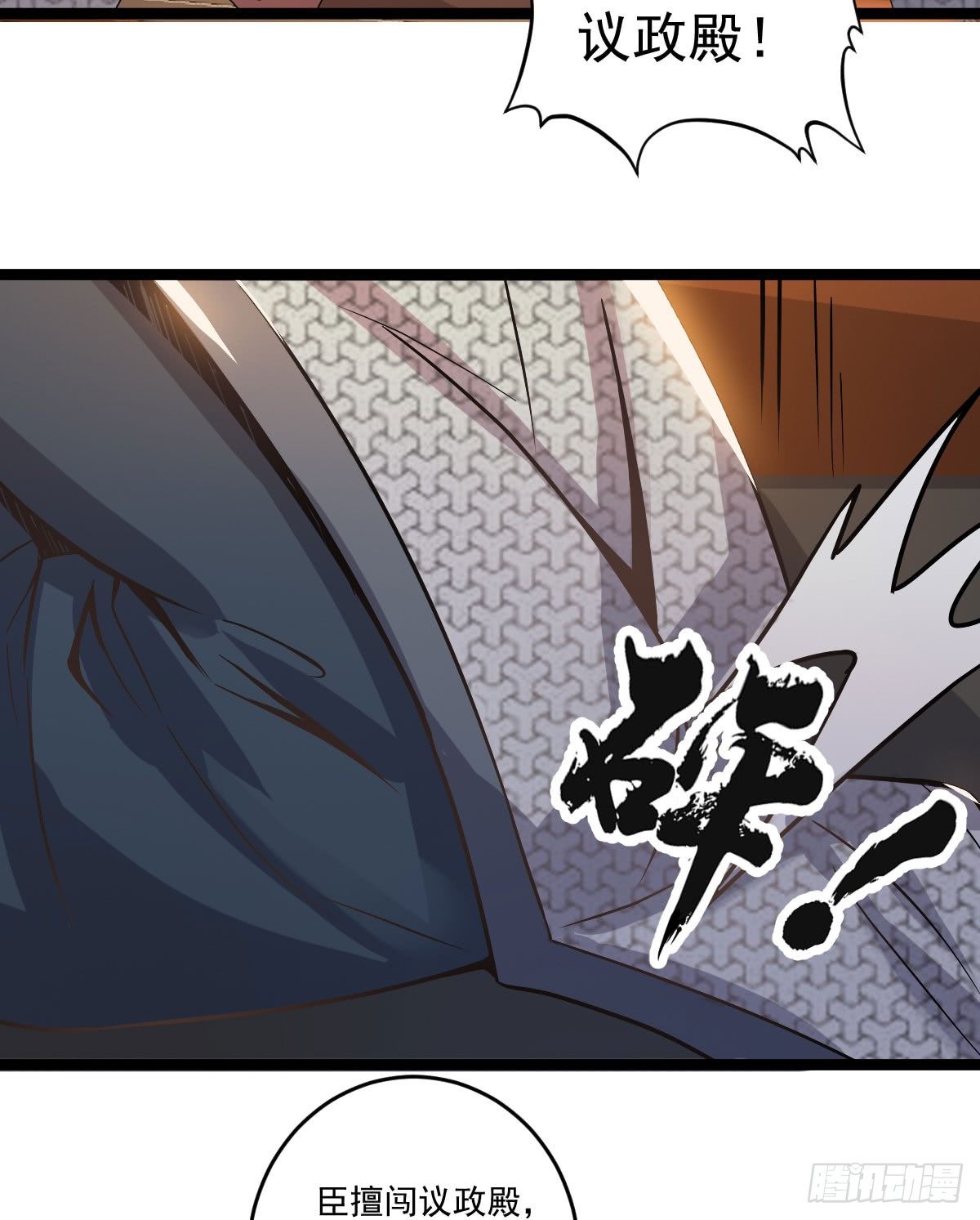 推行新制-第40话