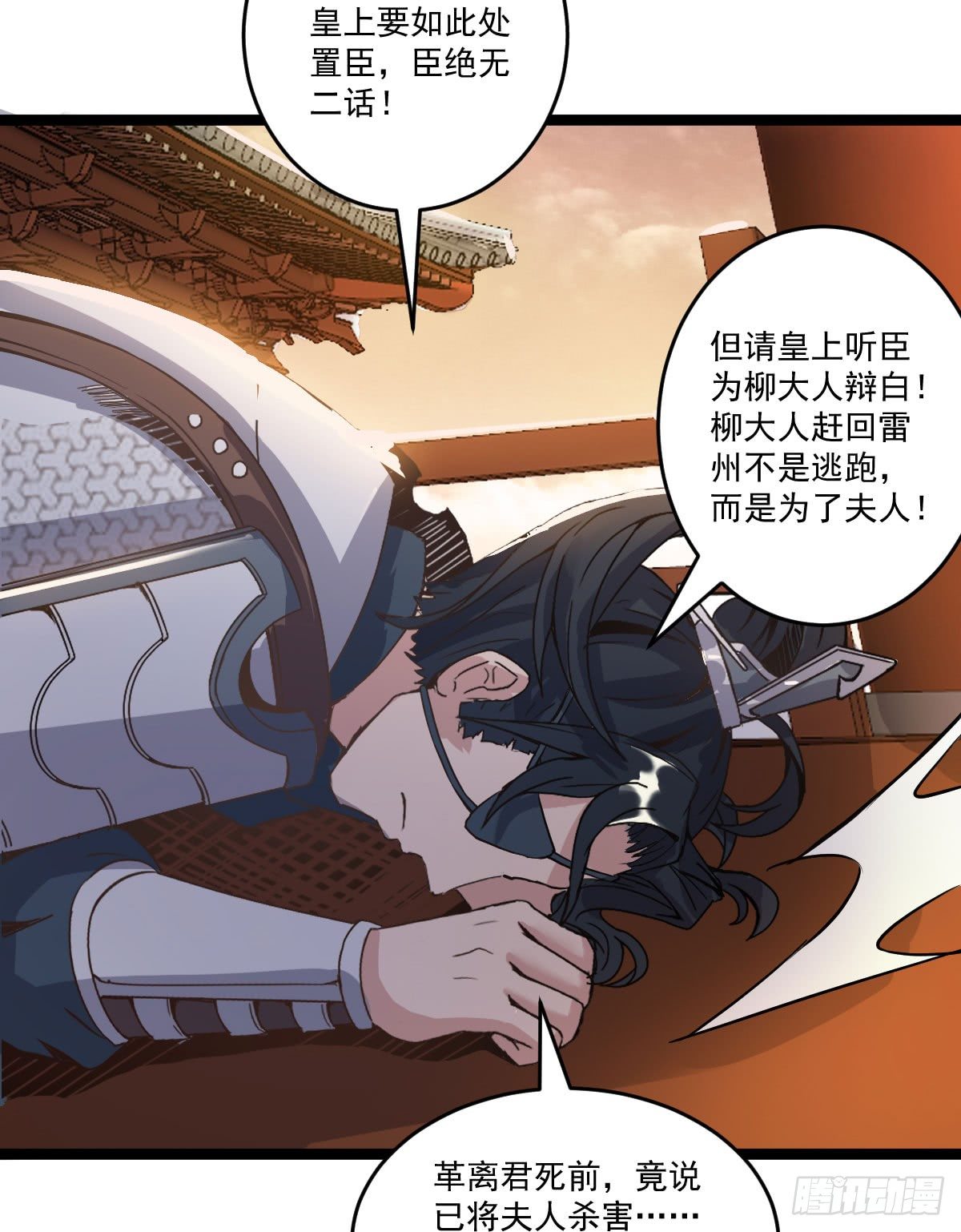 推行新制-第40话