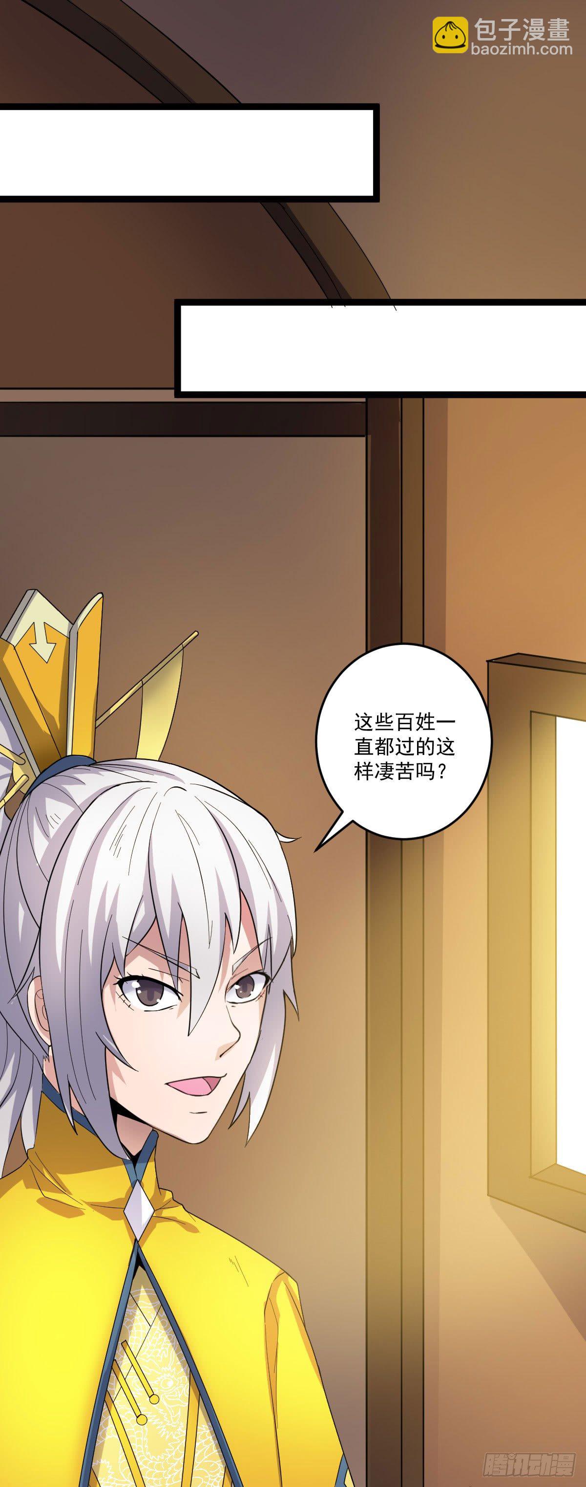 班师雷州-第42话