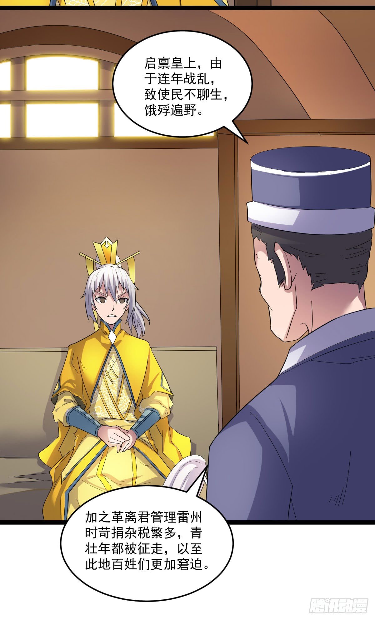 班师雷州-第42话