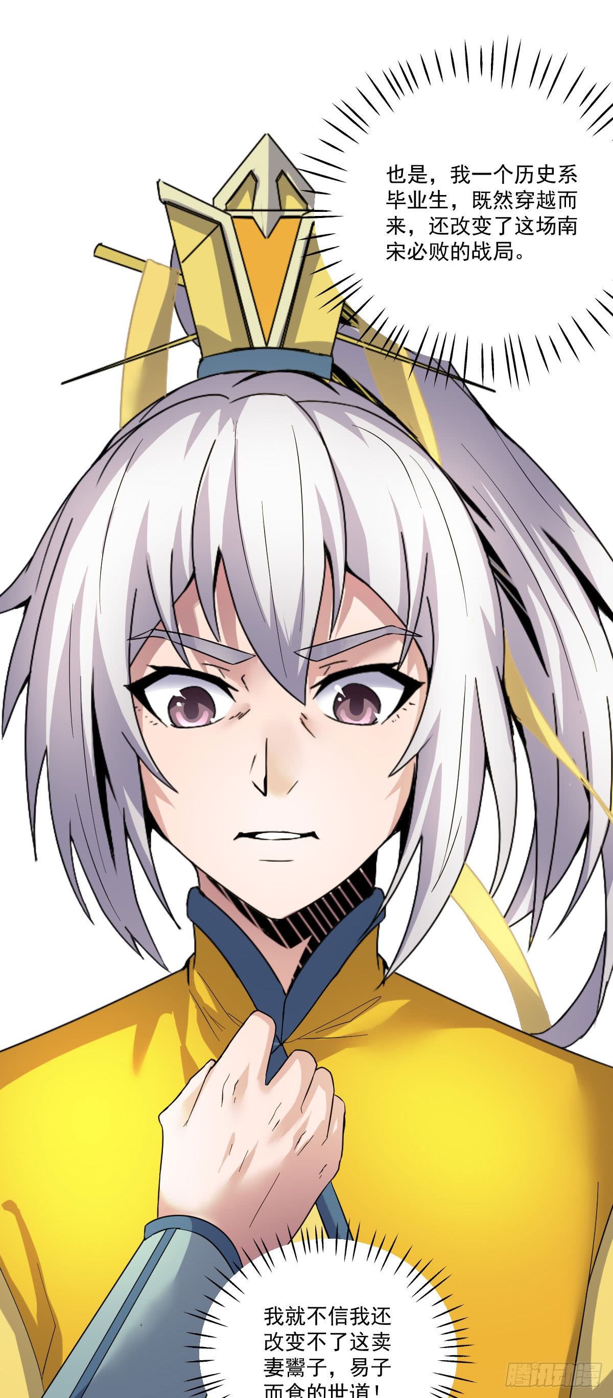 班师雷州-第42话