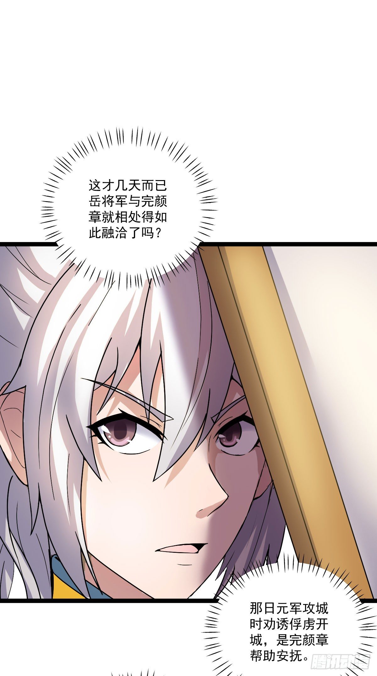 班师雷州-第42话