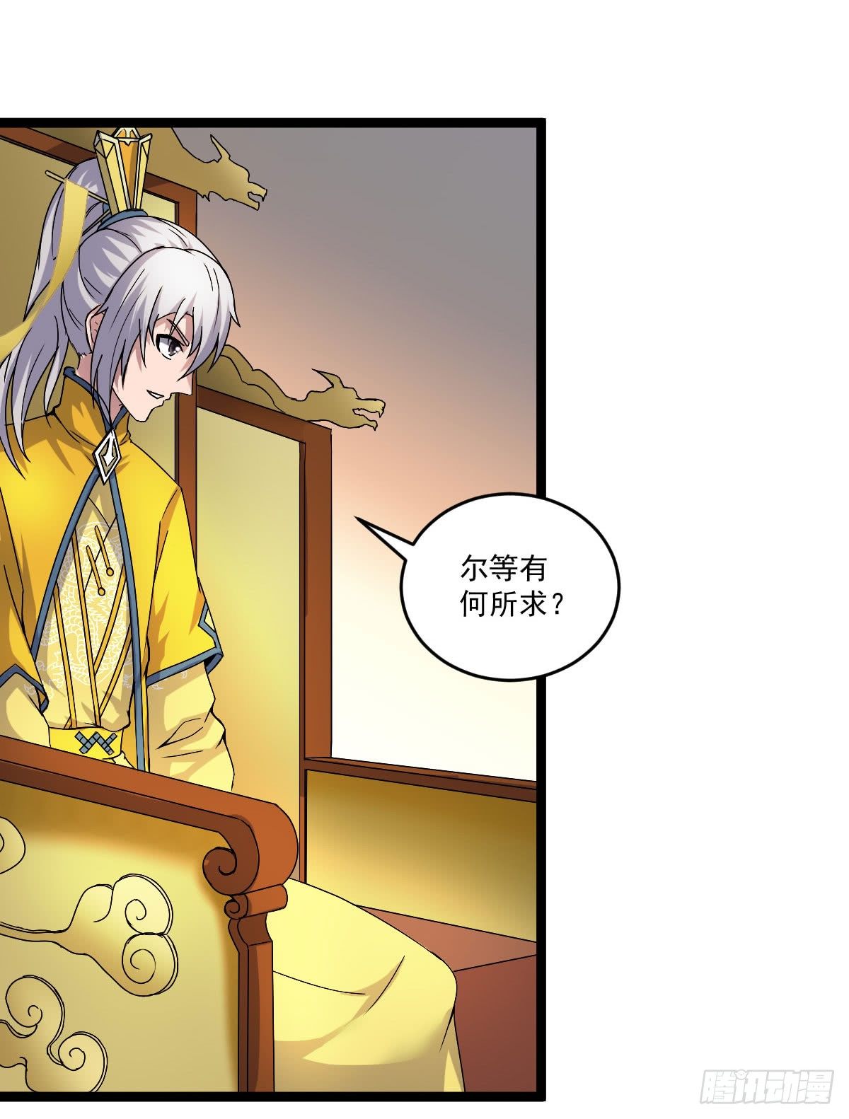 班师雷州-第42话