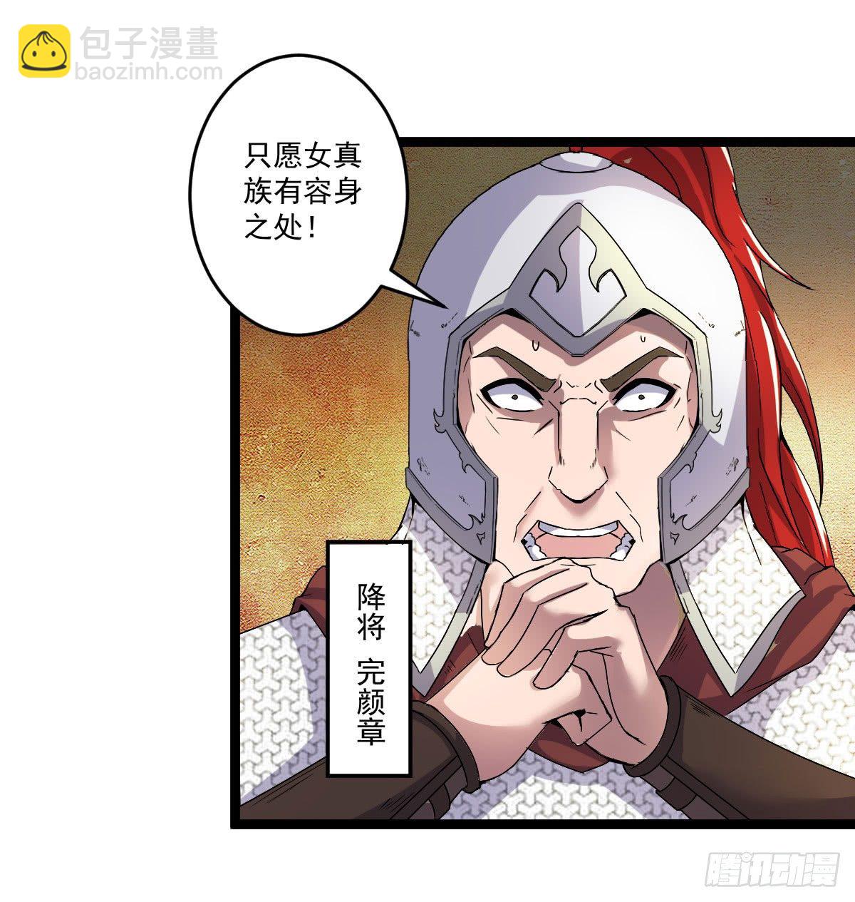 班师雷州-第42话