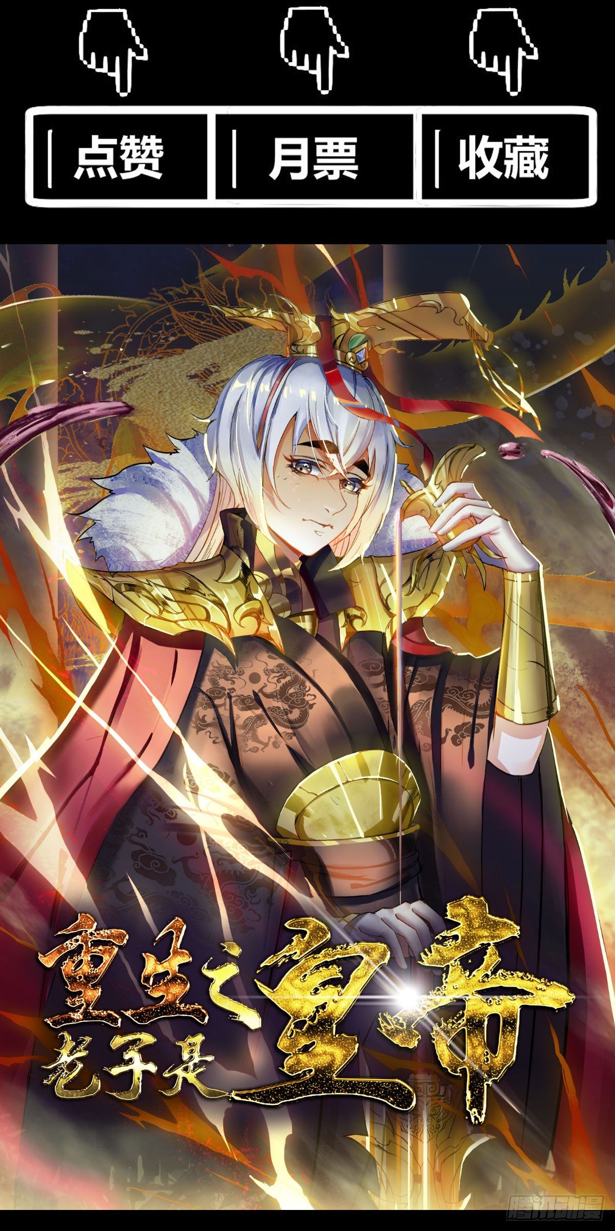 班师雷州-第42话