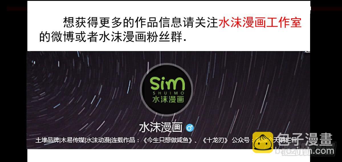 班师雷州-第42话