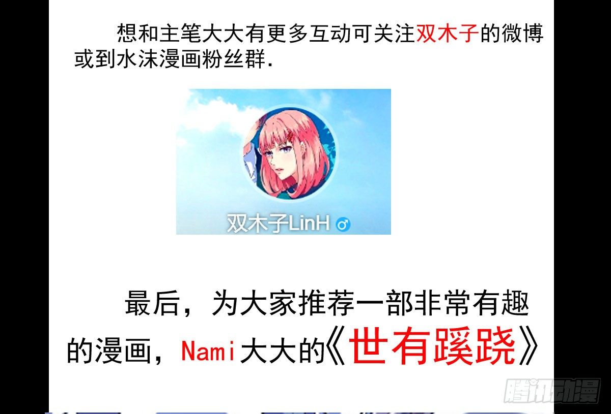 班师雷州-第42话