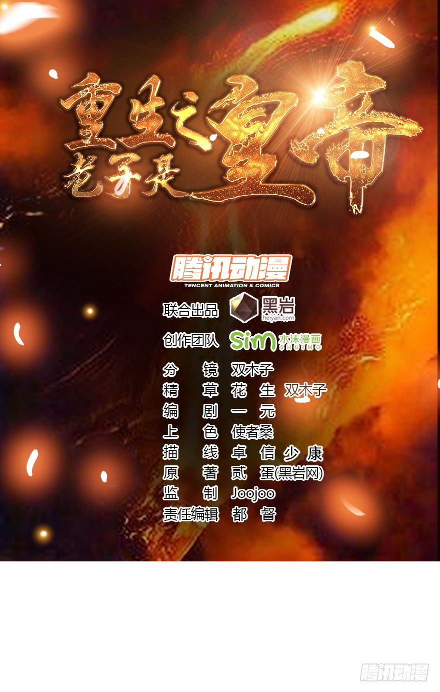 闺房春色乐无边-第44话