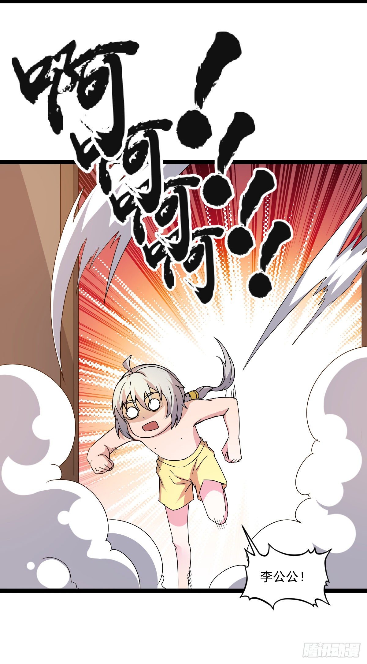 闺房春色乐无边-第44话