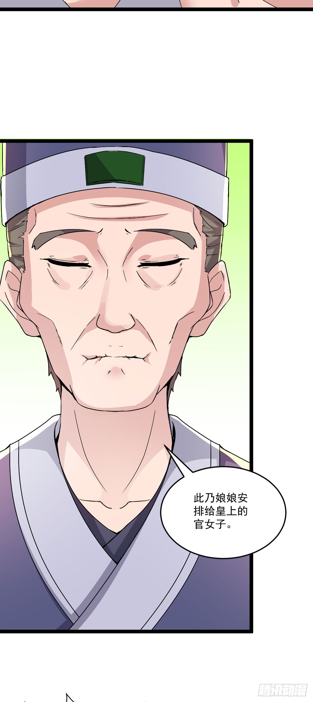 闺房春色乐无边-第44话