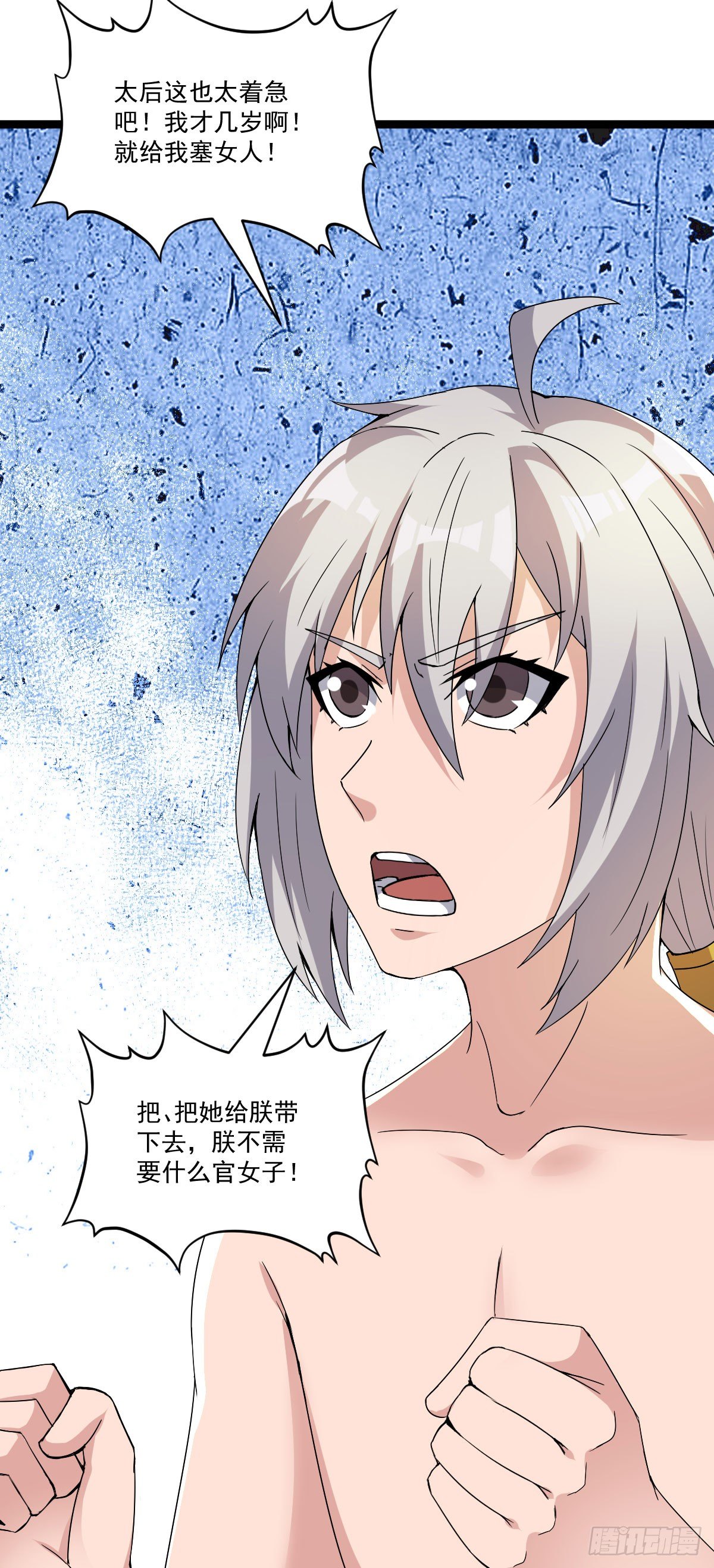 闺房春色乐无边-第44话