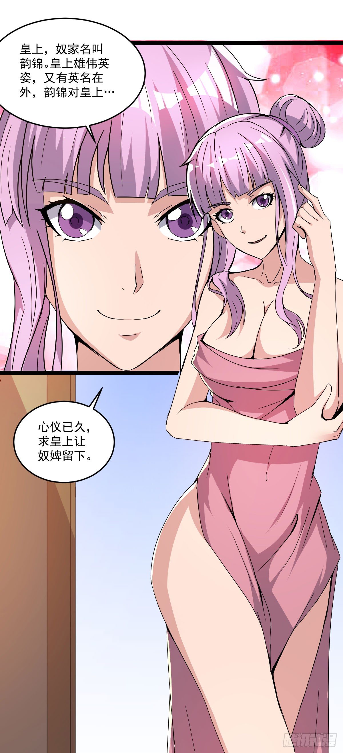 闺房春色乐无边-第44话