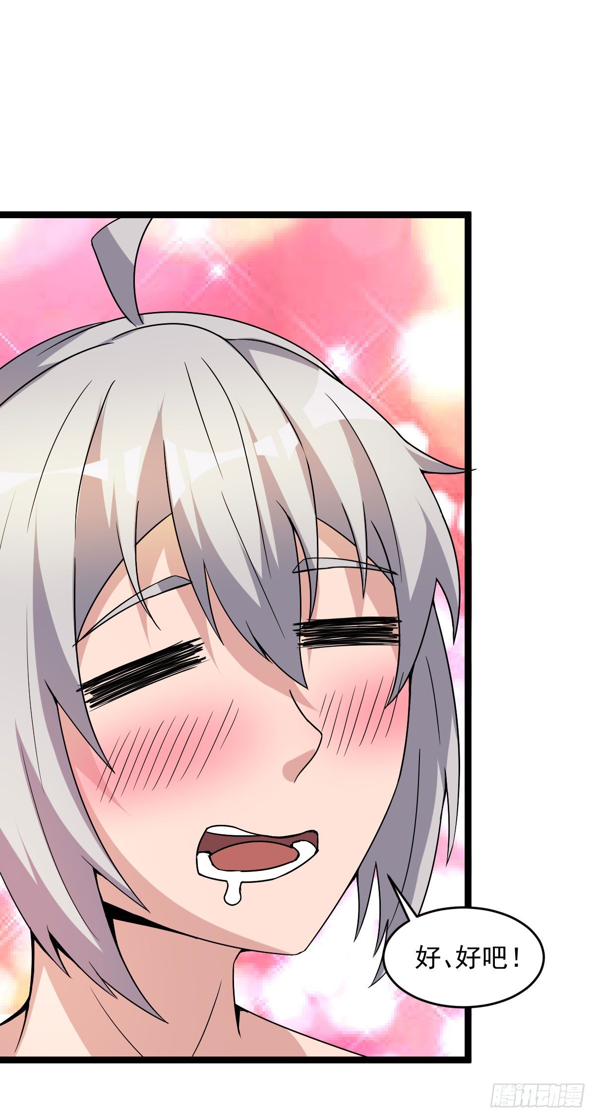 闺房春色乐无边-第44话