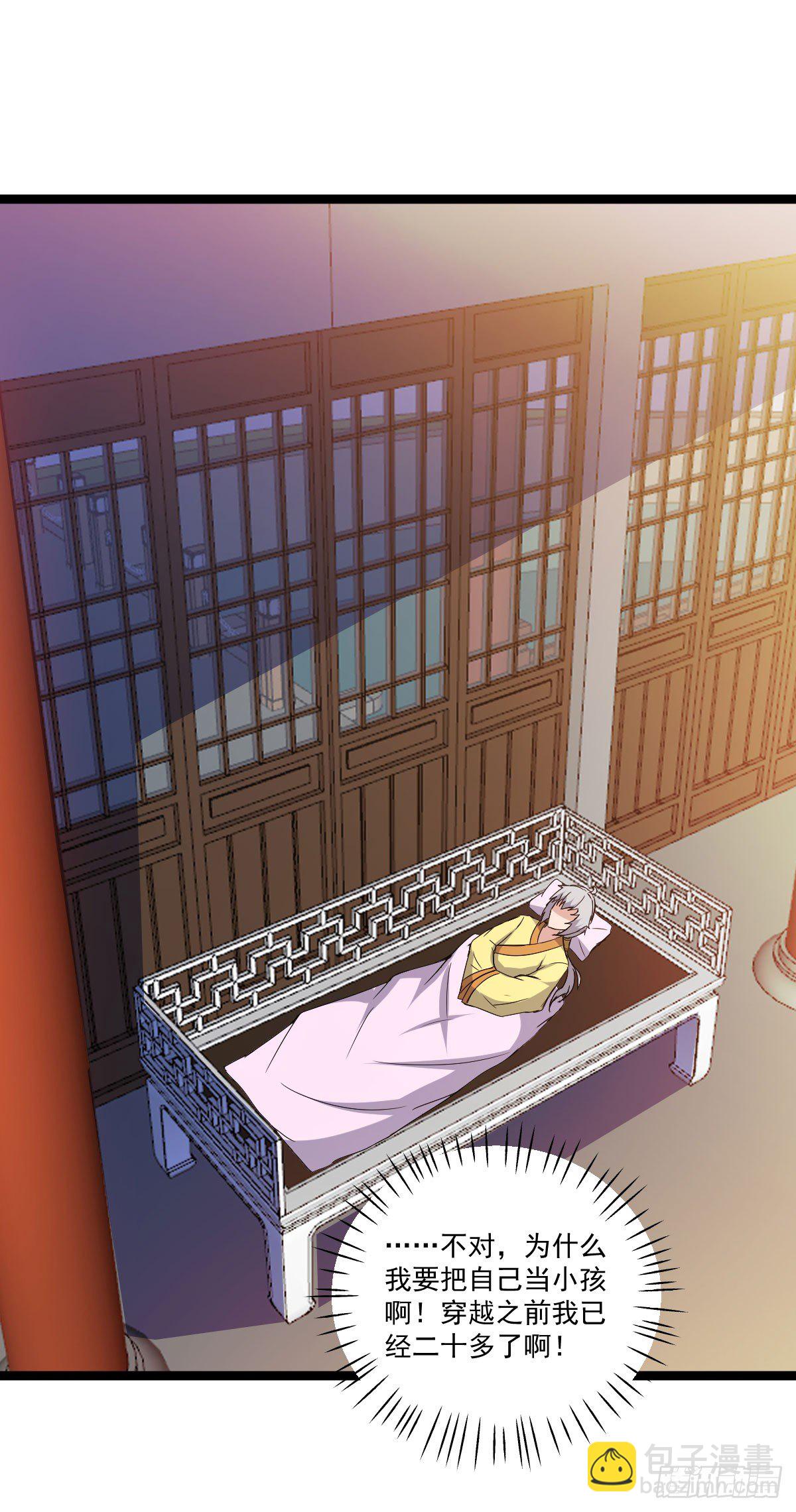 闺房春色乐无边-第44话