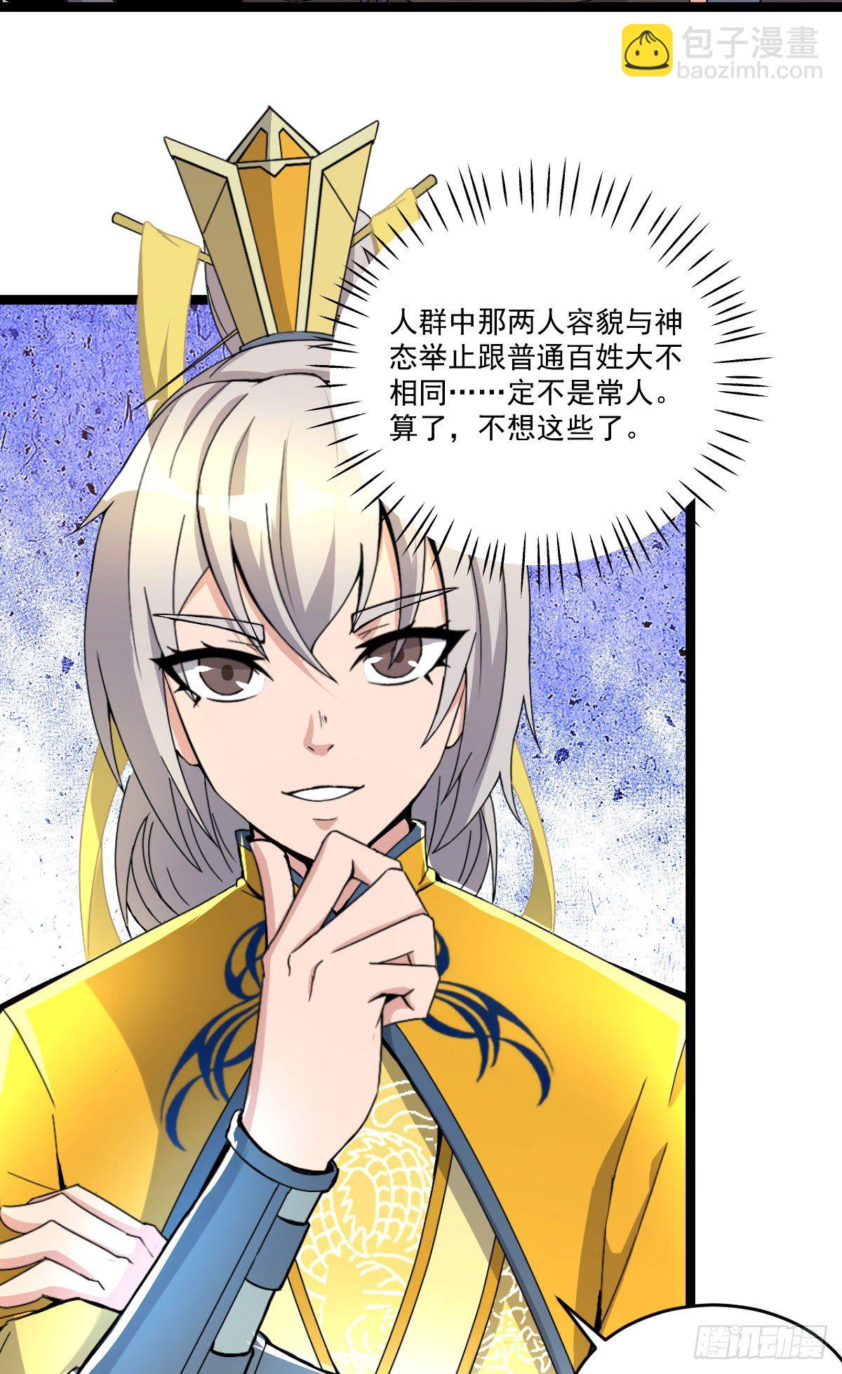 闺房春色乐无边-第44话