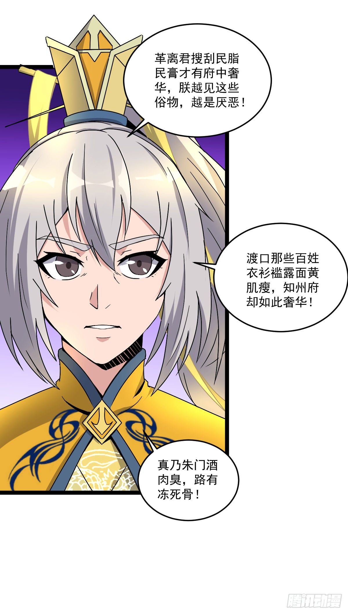 闺房春色乐无边-第44话